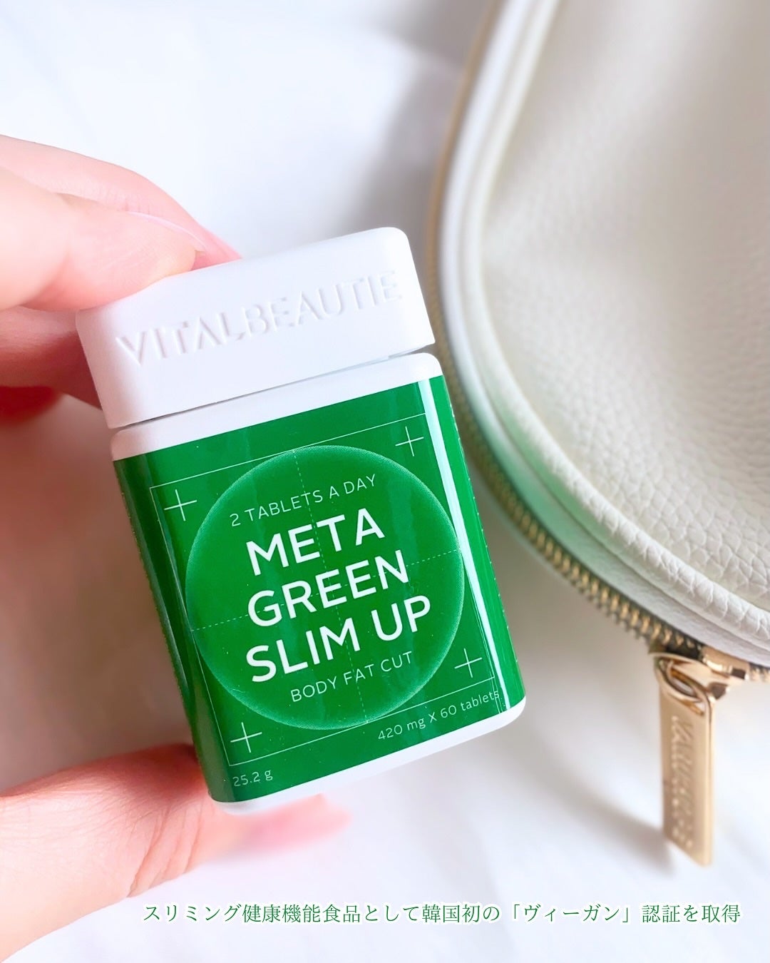 メタグリーンスリムアップ/VITALBEAUTIE/ボディサプリメントを使ったクチコミ(4枚目)