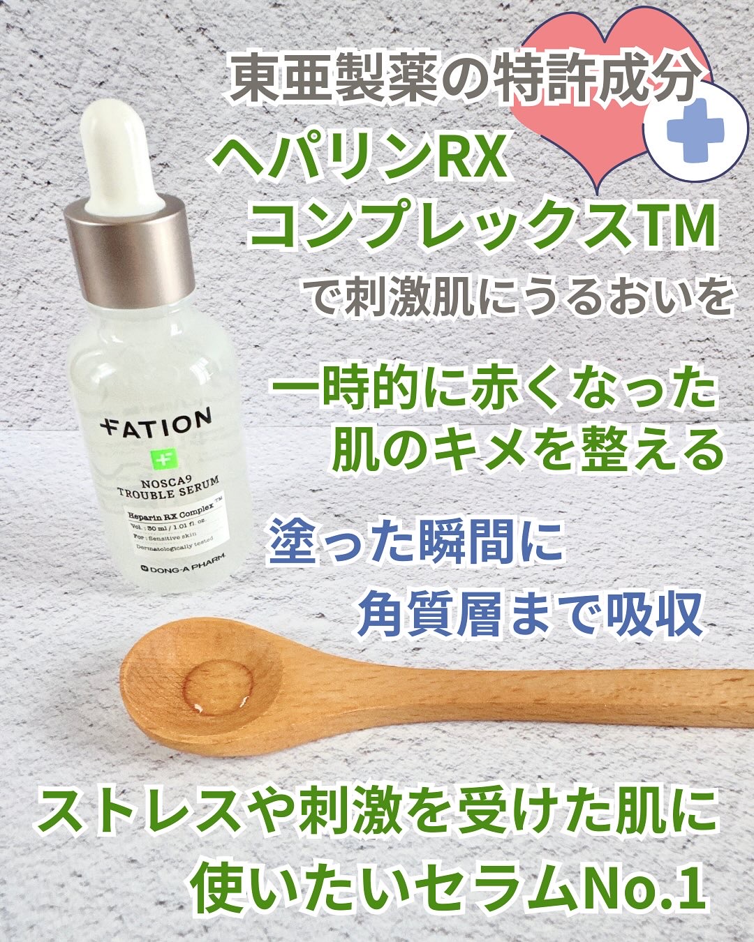 ノスカナイン トラブル セラム/FATION/美容液を使ったクチコミ（3枚目）