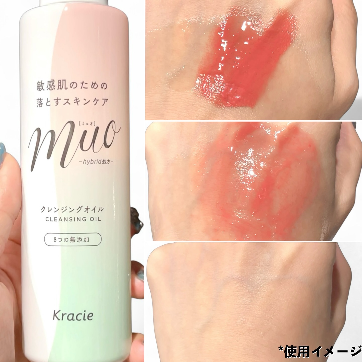 muo クレンジングオイルのクチコミ「クラシエさまからいただきました

🌙muo クレンジングオイル🌙
やさしい使い心地で毎日のメイ.....」（2枚目）