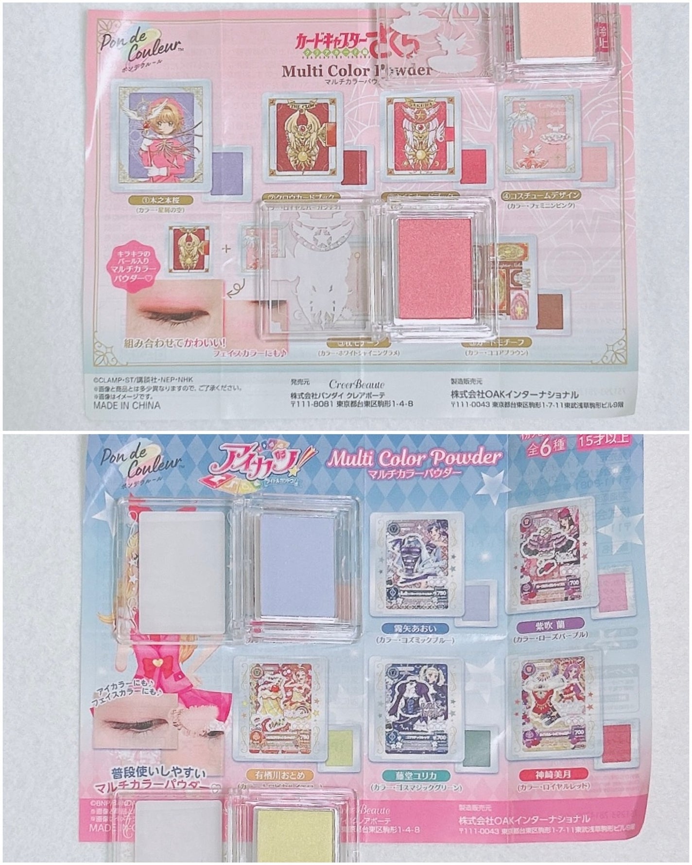 ã®ã©ãð on LIPS ãã¬ãã£ã¬ãã£ã³ã¹ã¡ã«ãŒããã£ãã¿ãŒããããšã¢ã€ã«ãã®ã³ã¹ã¡ã¬ã..ãïŒ2æç®ïŒ