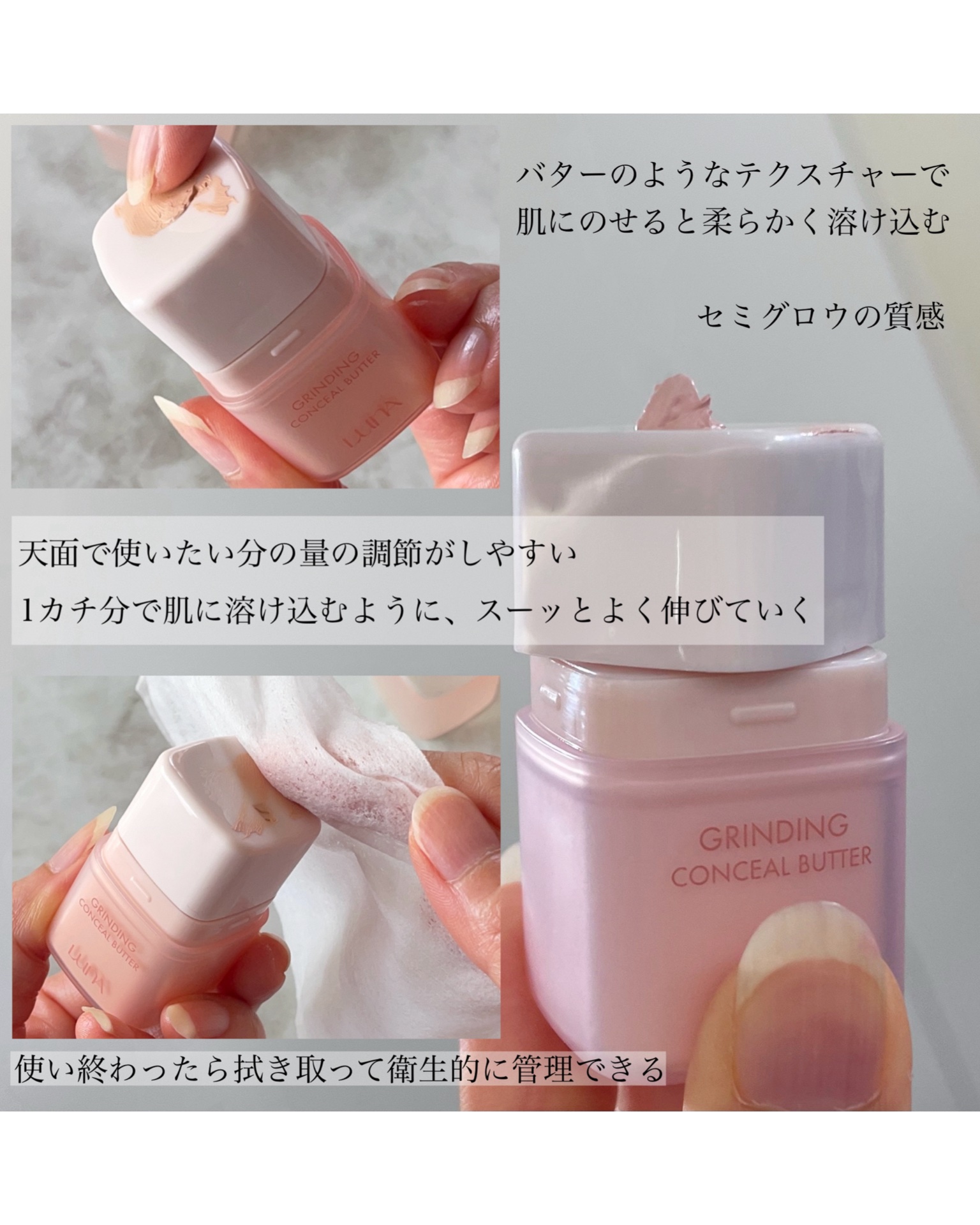 グラインディングコンシールバター/LUNA/クリームコンシーラーを使ったクチコミ（3枚目）