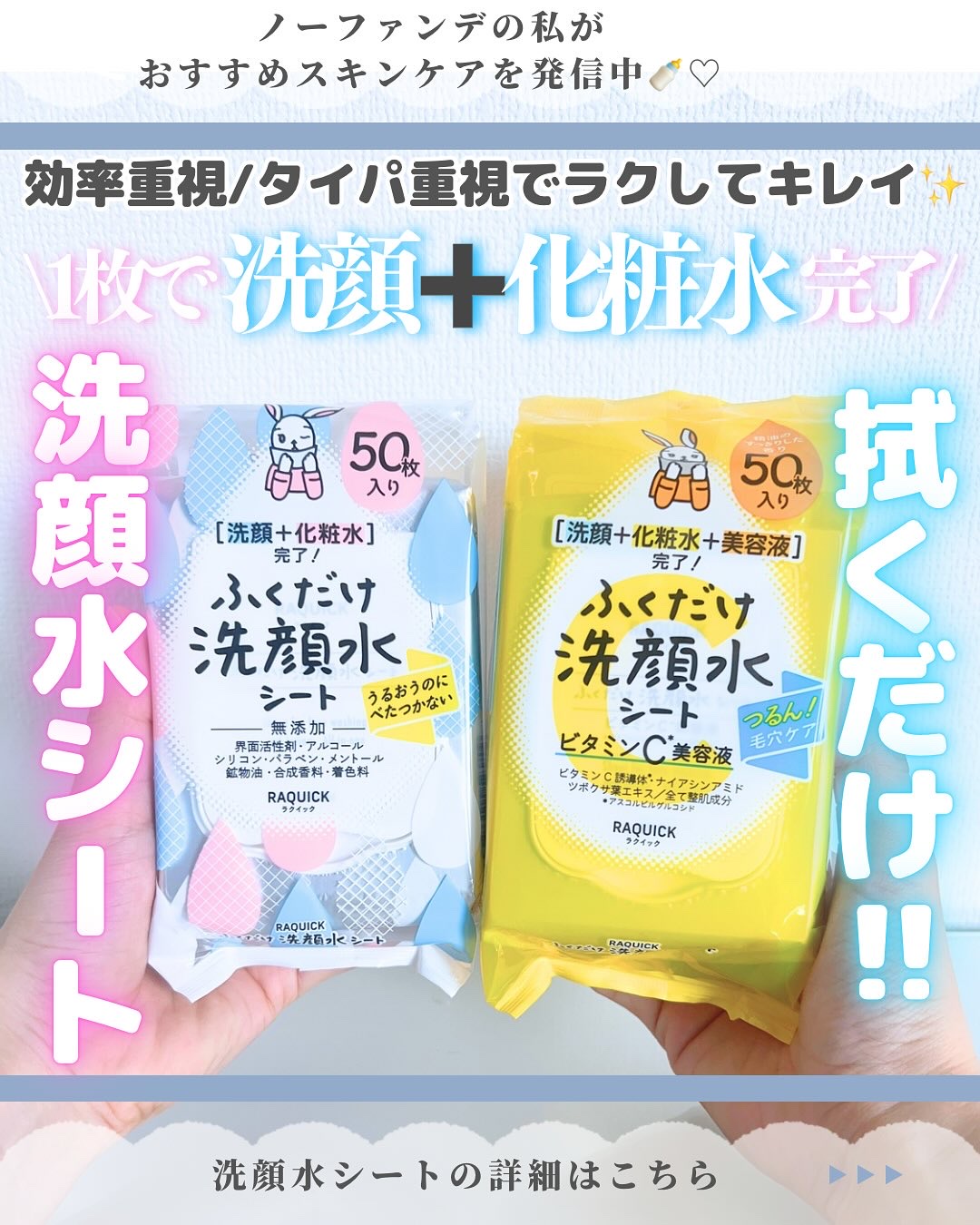 ふくだけ洗顔水シート/ラクイック/化粧水を使ったクチコミ（1枚目）