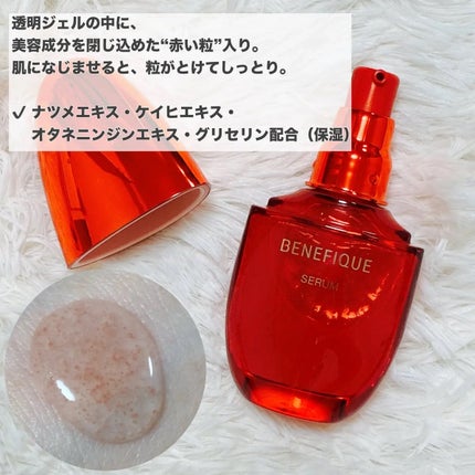 ベネフィーク セラム/BENEFIQUE/美容液を使ったクチコミ(2枚目)