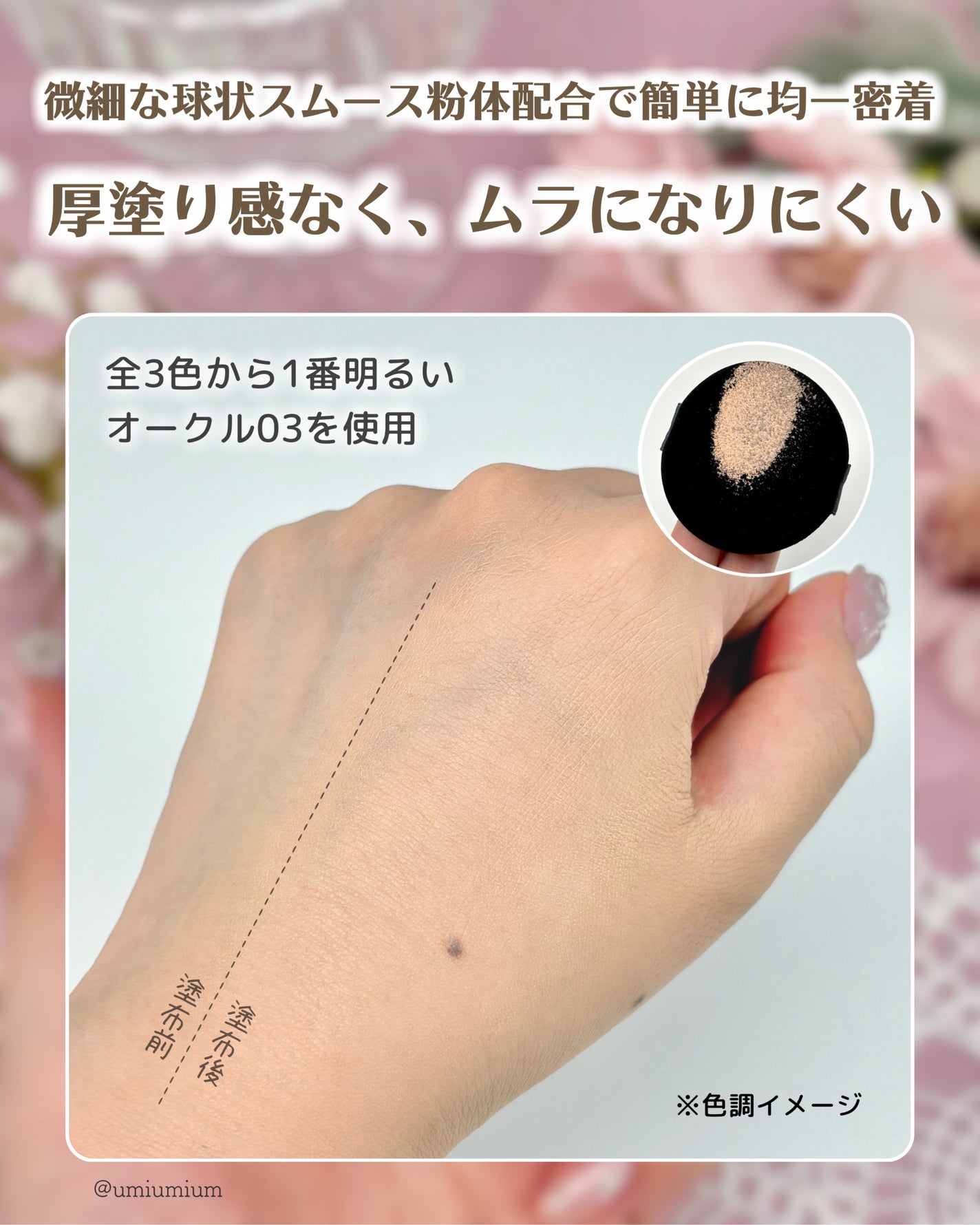 プリマヴィスタ グロウカバー クッション/プリマヴィスタ/クッションファンデーションを使ったクチコミ(4枚目)