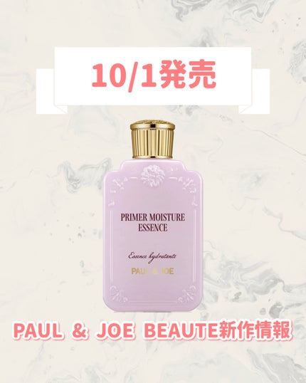 ポール & ジョー イドラ プルミエール/PAUL & JOE BEAUTE/美容液を使ったクチコミ(1枚目)