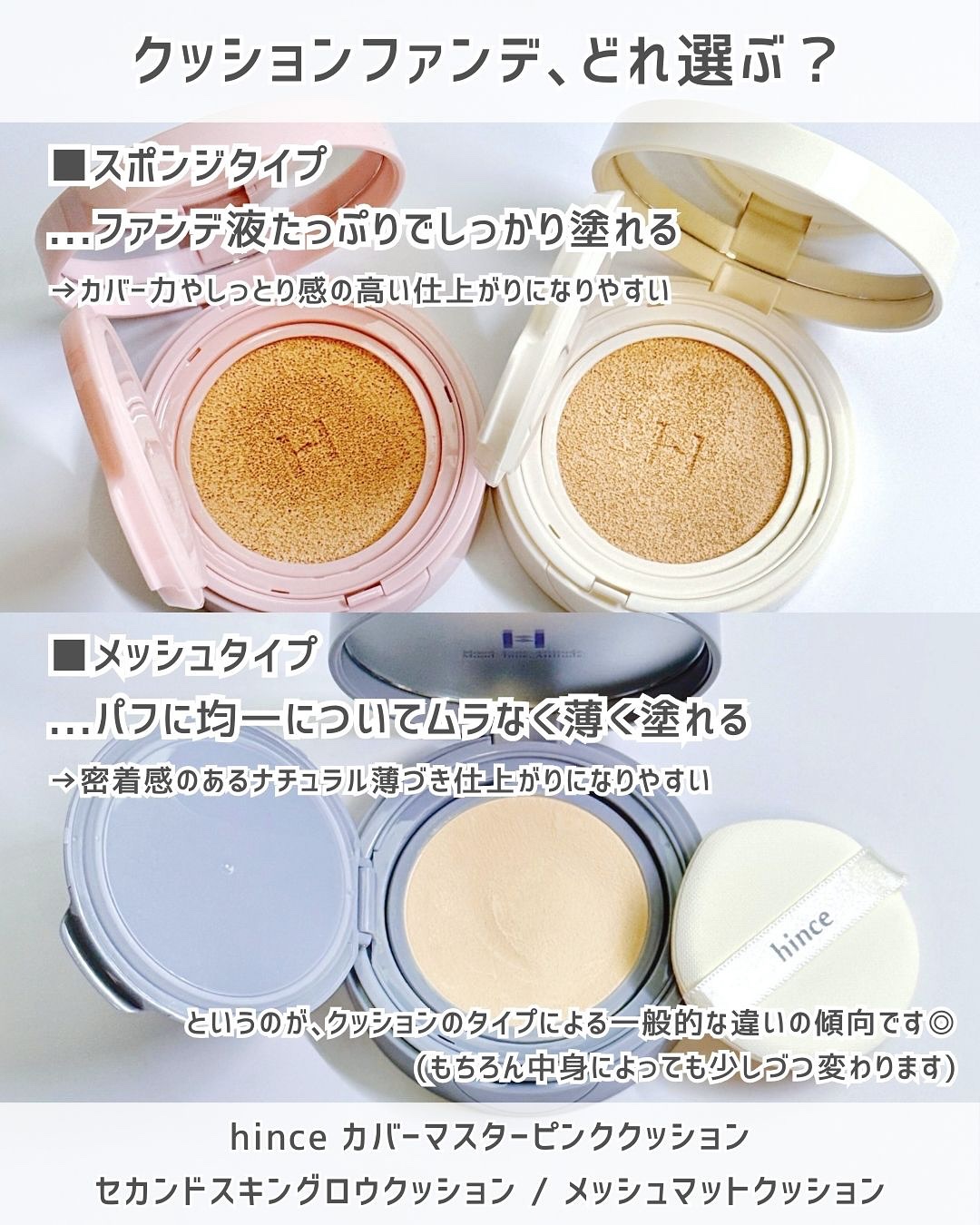 セカンドスキングロウクッション/hince/クッションファンデーションを使ったクチコミ（2枚目）