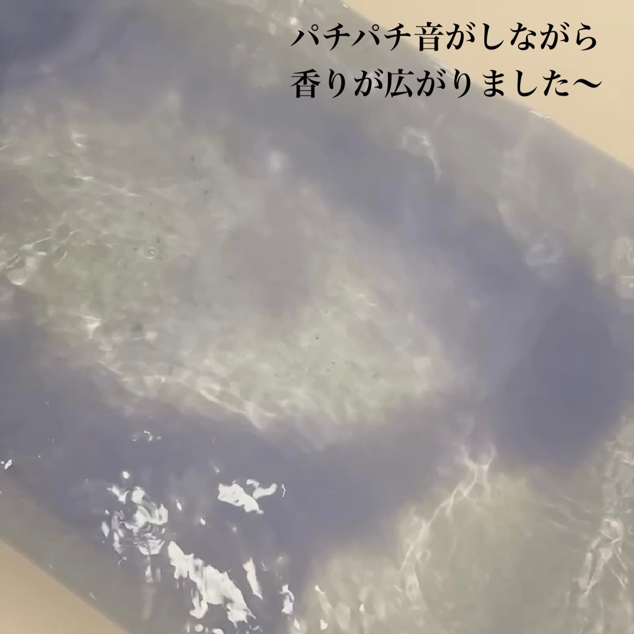 ソーダスカッシュの香り/爆汗湯/炭酸系入浴剤を使ったクチコミ(4枚目)