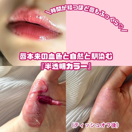 ラカ マキシグレイヤーティント #611 オンリー/Laka/リップティントの画像