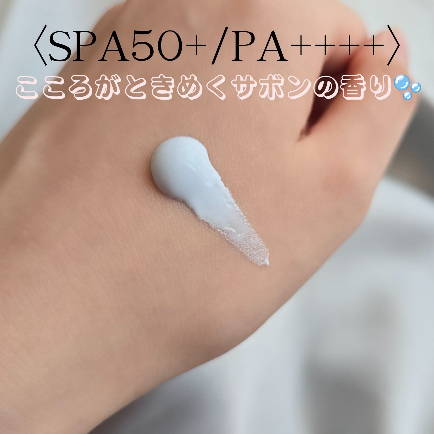 スキンアクア トーンアップUVエッセンス/スキンアクア/日焼け止めクリームを使ったクチコミ(2枚目)