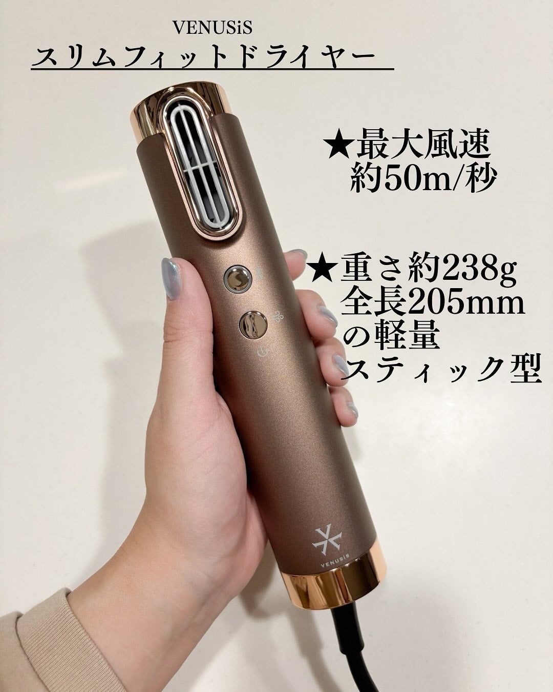 スリムフィットドライヤー VDS-7000/VENUSiS/ドライヤーを使ったクチコミ(2枚目)