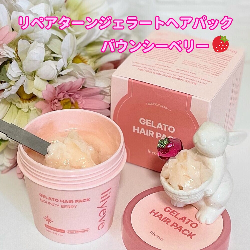 リペアターンジェラートヘアパック バウンシーベリー/リリーイブ/洗い流すヘアトリートメントを使ったクチコミ（1枚目）