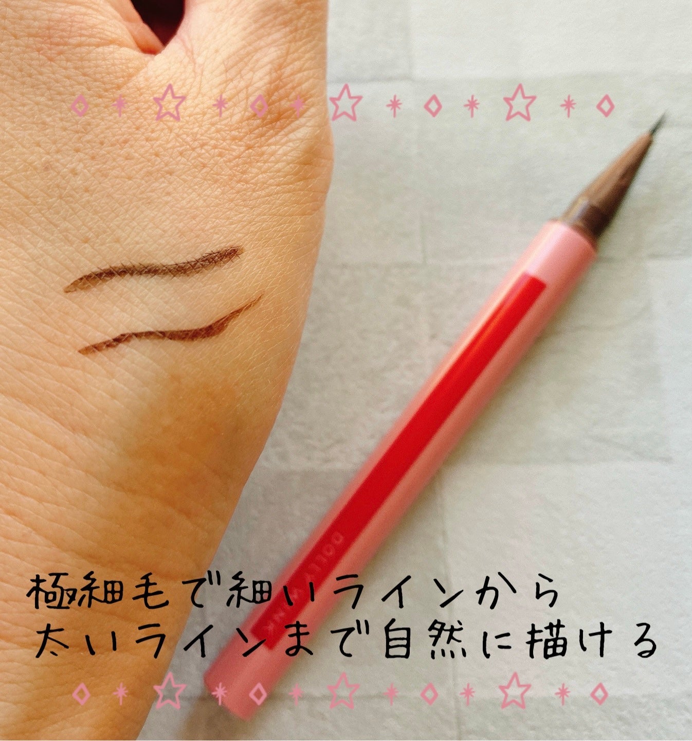 5WAYリキッドライナー/ドーリーウインク/リキッドアイライナーを使ったクチコミ(3枚目)