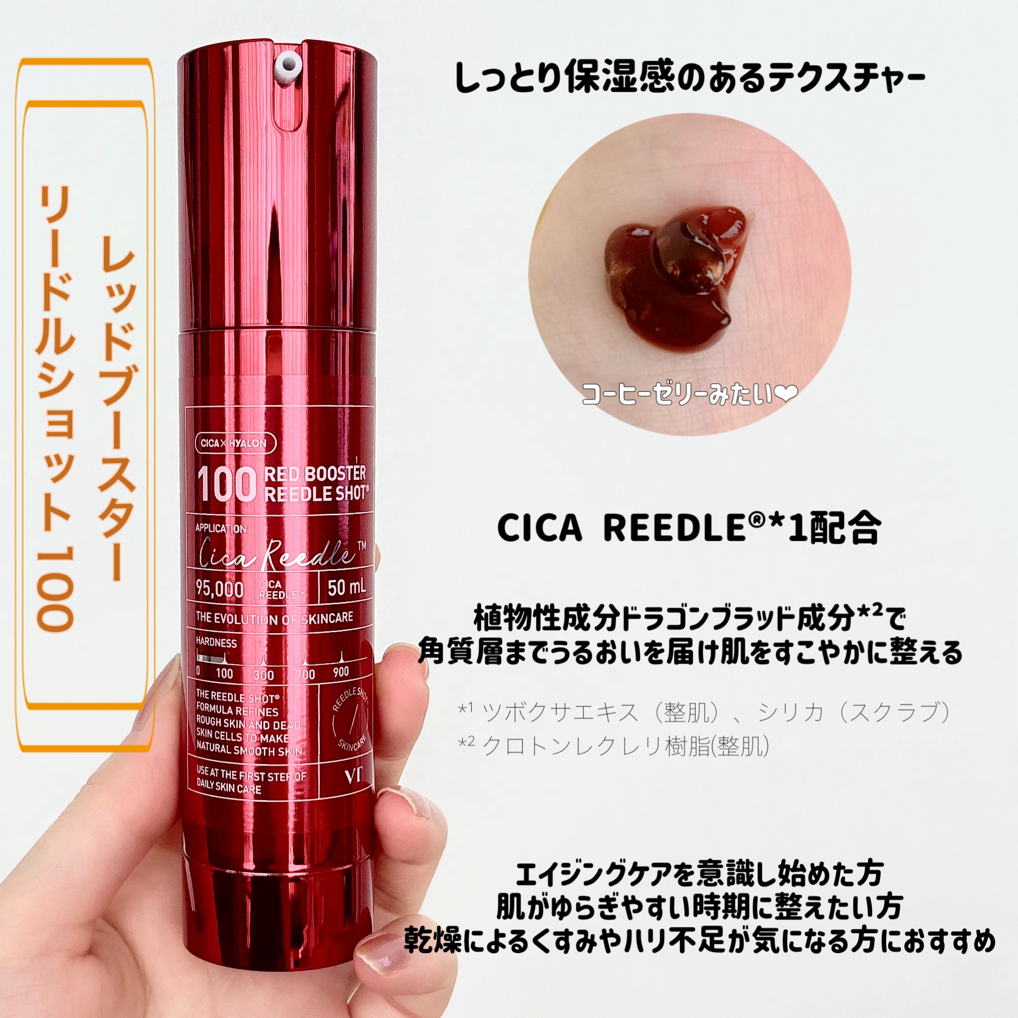 リードルショット100/VT/美容液を使ったクチコミ（3枚目）