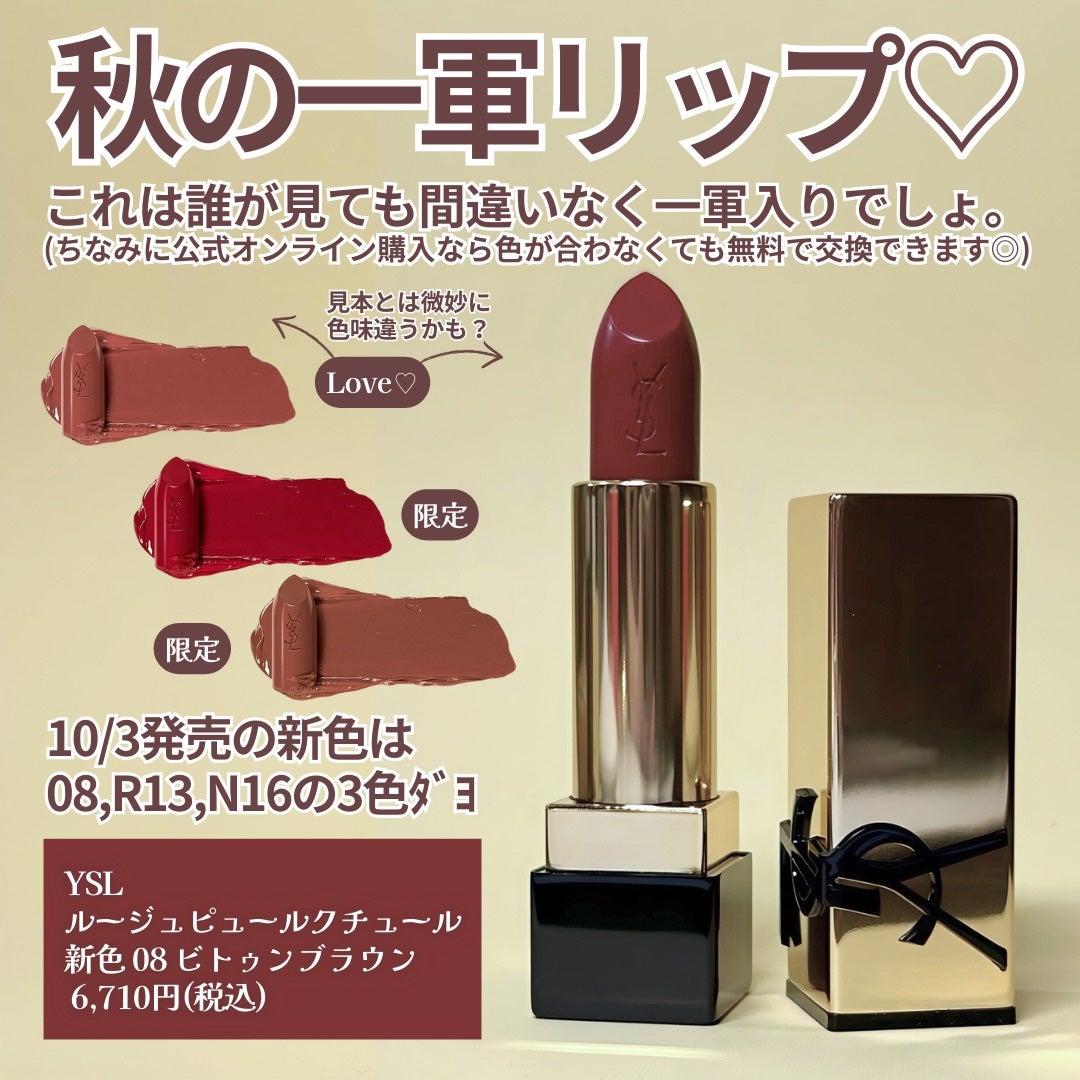 ルージュ ピュールクチュール/YVES SAINT LAURENT BEAUTE/口紅を使ったクチコミ(5枚目)