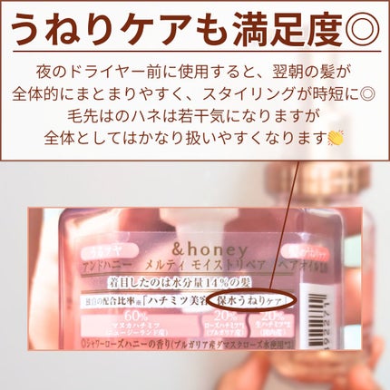 &honey メルティ モイストリペア ヘアオイル 3.0/&honey/ヘアオイルを使ったクチコミ(5枚目)