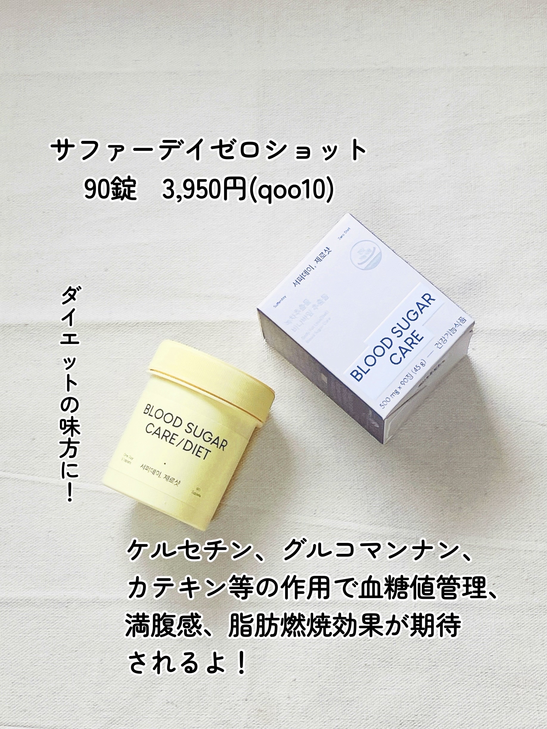 サファーデイ ゼロショット/canteen9/ボディサプリメントを使ったクチコミ（2枚目）