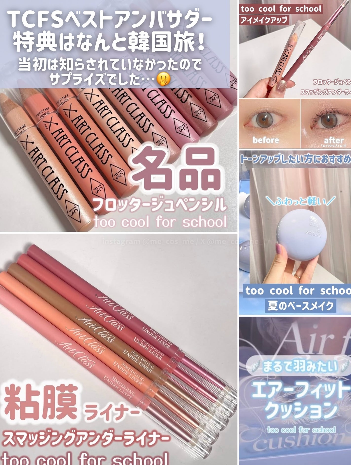 með¥éåœã³ã¹ã¡ç ç©¶å®¶ on LIPS ã第1æTCFSãã¹ãã¢ã³ããµããŒç¹å
žâïžðæž¡éãµããŒãããŠãã..ãïŒ2æç®ïŒ