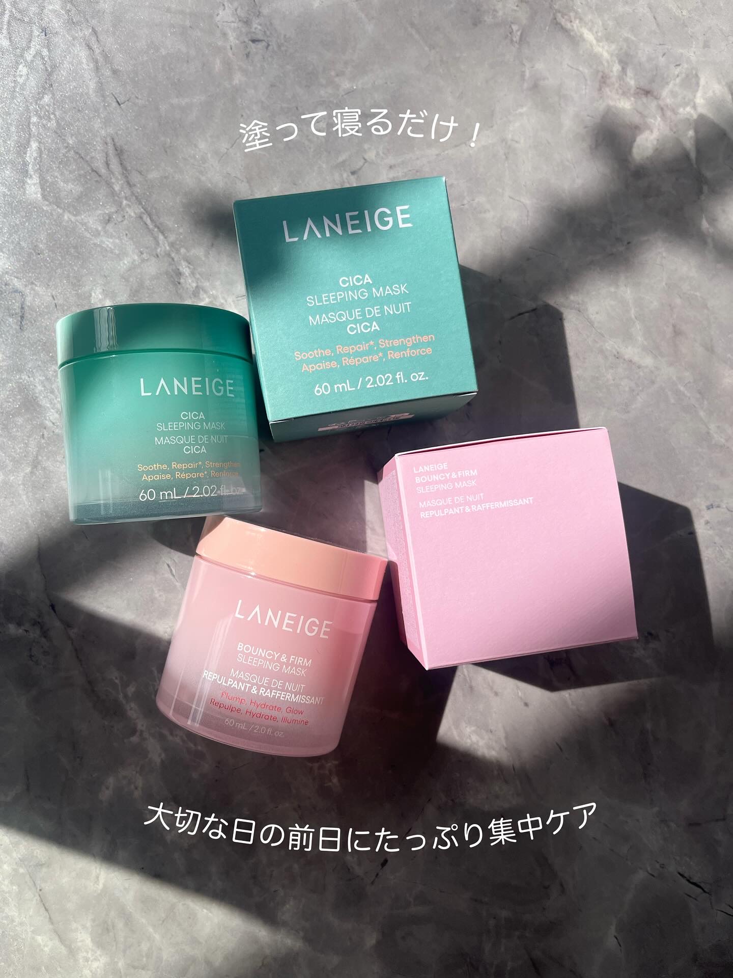 バウンシースリーピングマスク/LANEIGE/フェイスクリームを使ったクチコミ（1枚目）