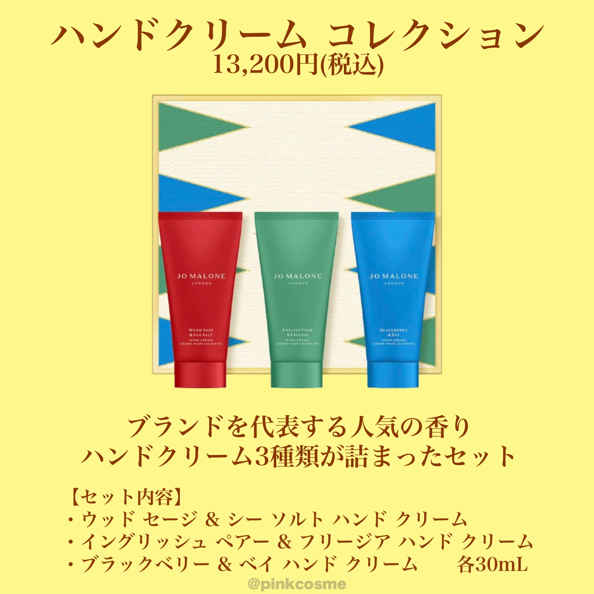 試してみた】ハンドクリーム コレクション Jo MALONE LONDONのリアルな