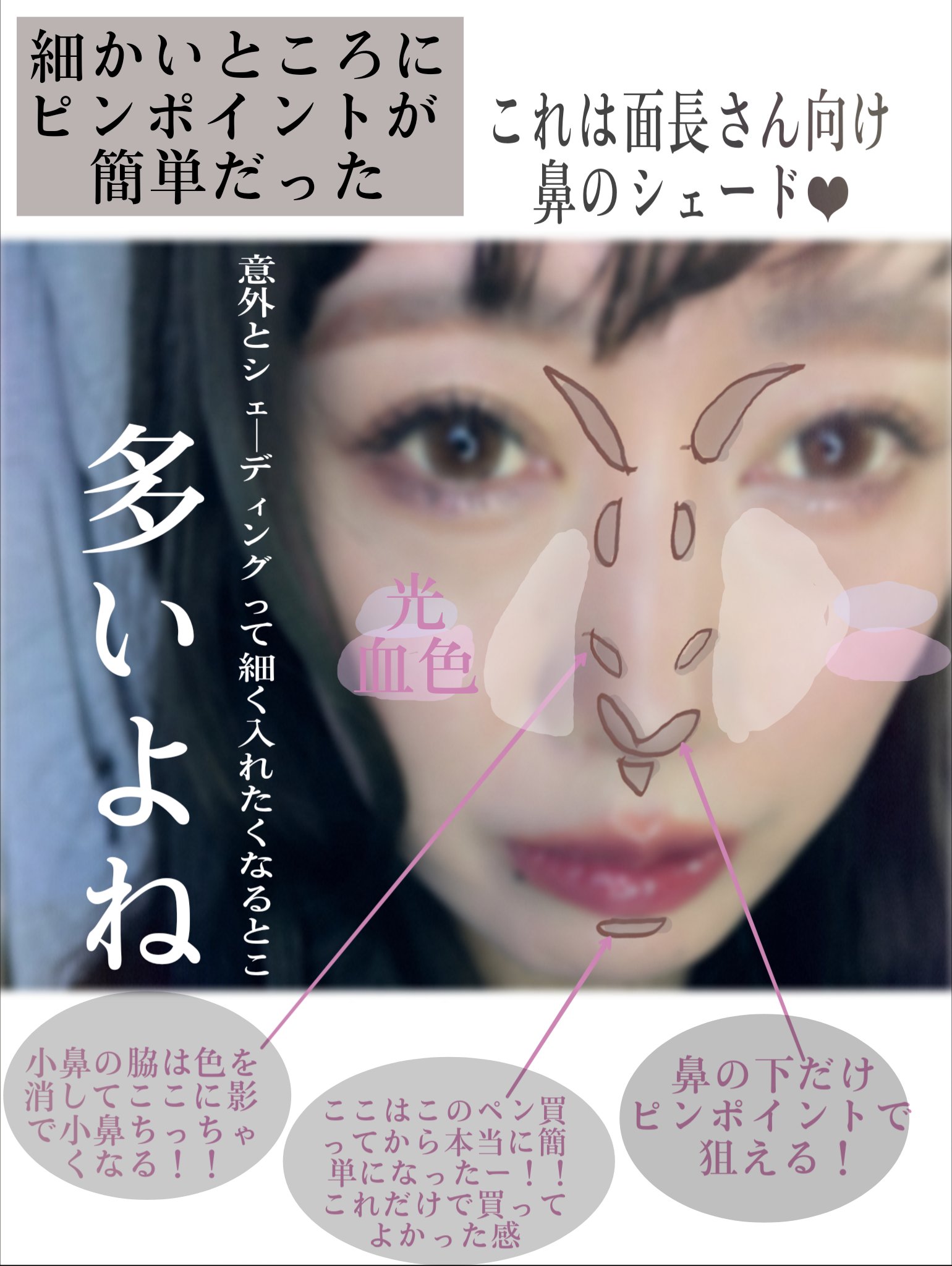 ルナソル シークレットシェイド/LUNASOL/シェーディングを使ったクチコミ（3枚目）