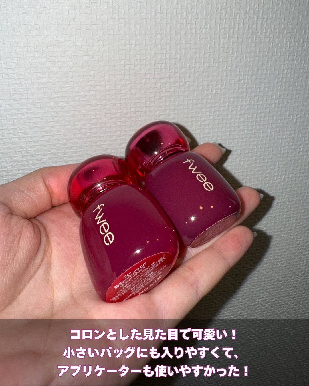 フィー 3Dボリューミングティント/fwee/リップティントを使ったクチコミ(3枚目)