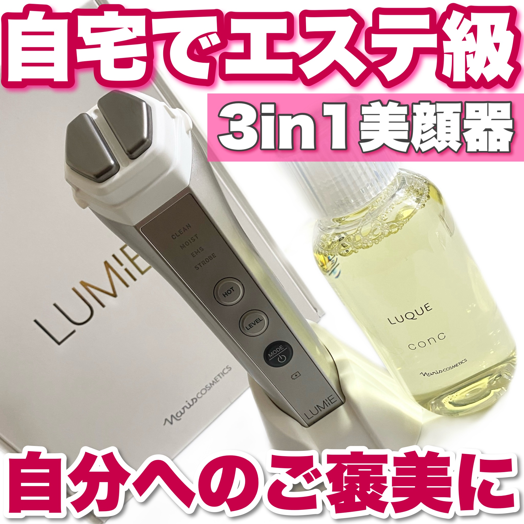 ルクエ コンク/ナリス化粧品/拭き取り化粧水を使ったクチコミ（1枚目）