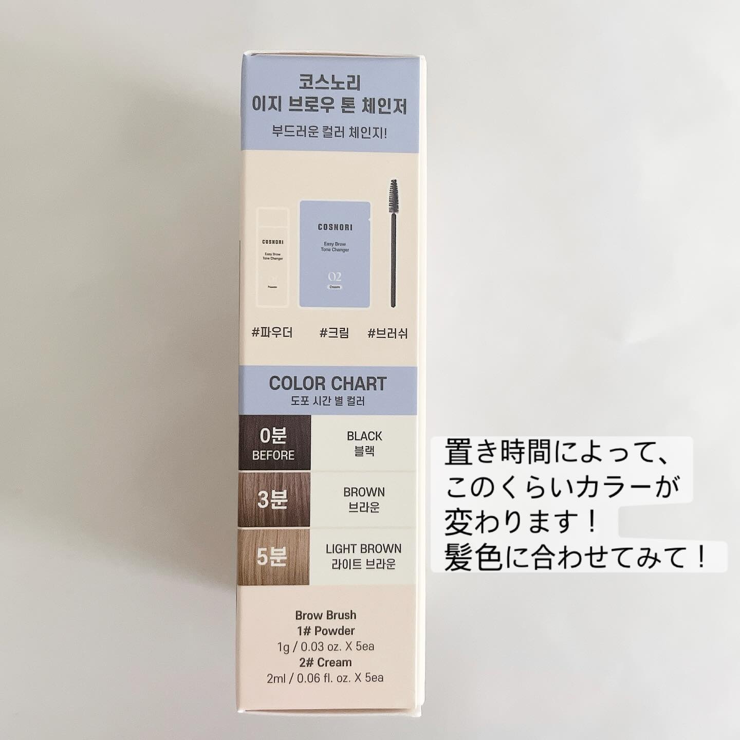 イージーブロウトーンチェンジャー/COSNORI/その他アイブロウを使ったクチコミ（2枚目）