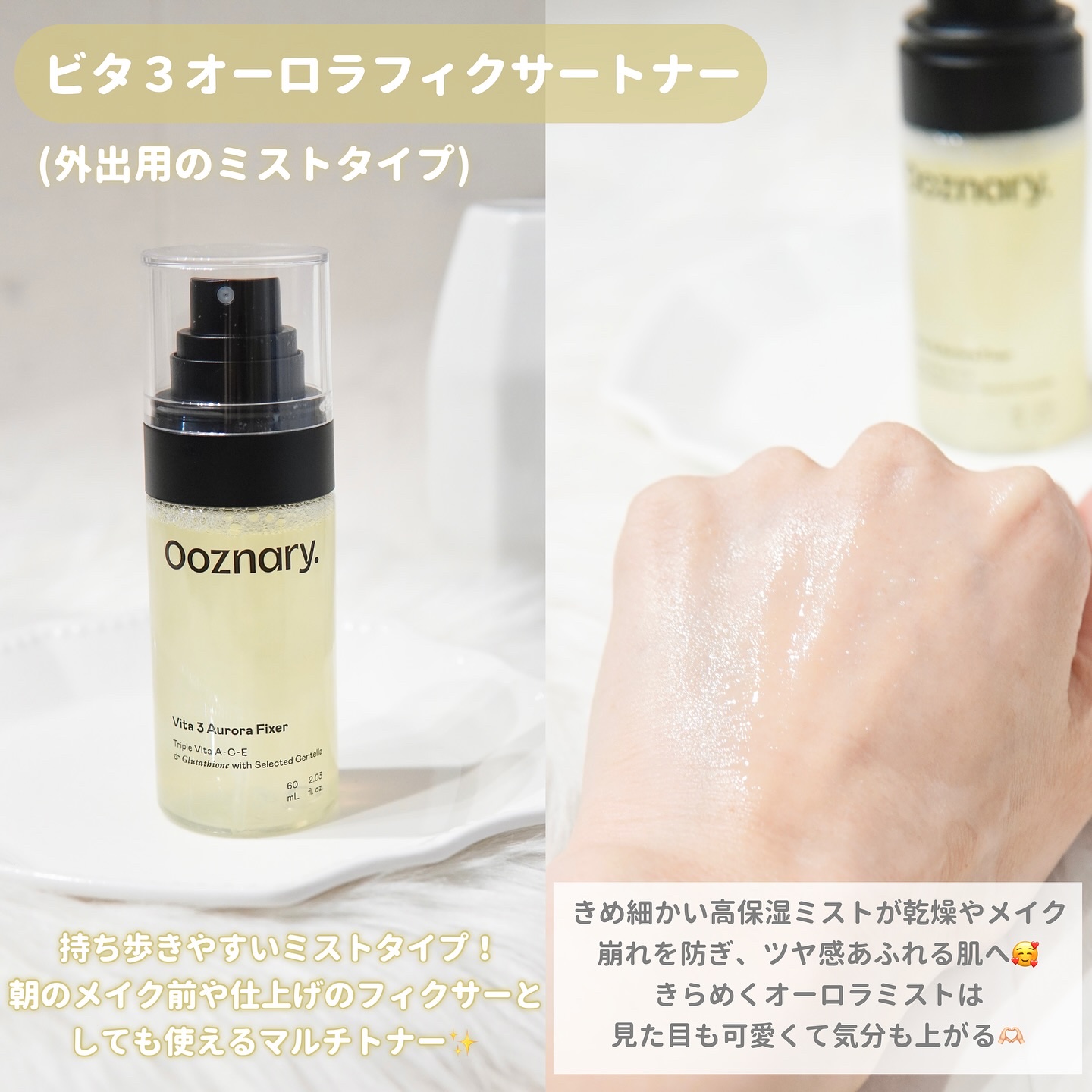 ビタ3オーロラトナー/オーズナリー/化粧水を使ったクチコミ（3枚目）