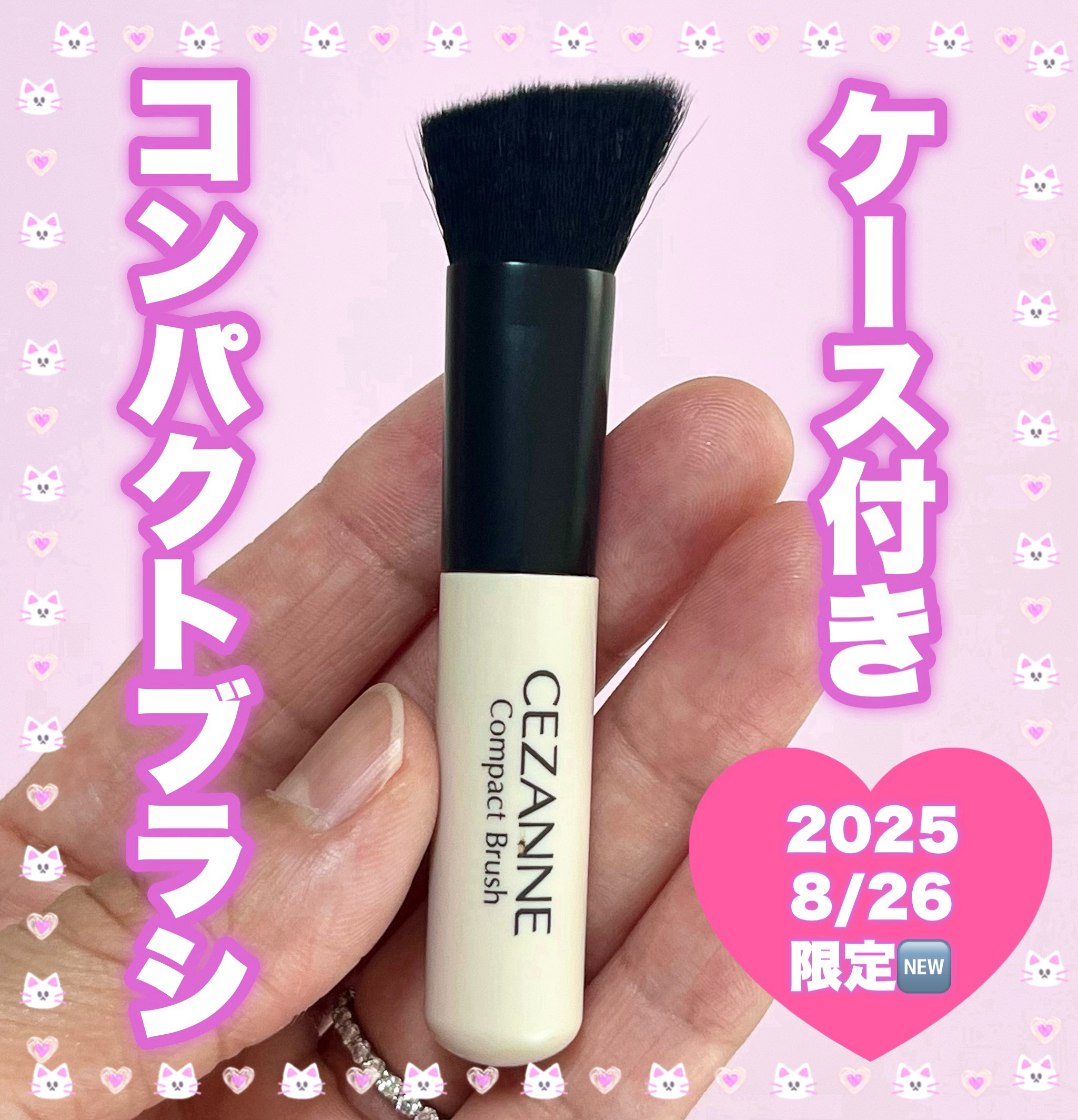 コンパクトブラシ/CEZANNE/メイクブラシを使ったクチコミ（1枚目）