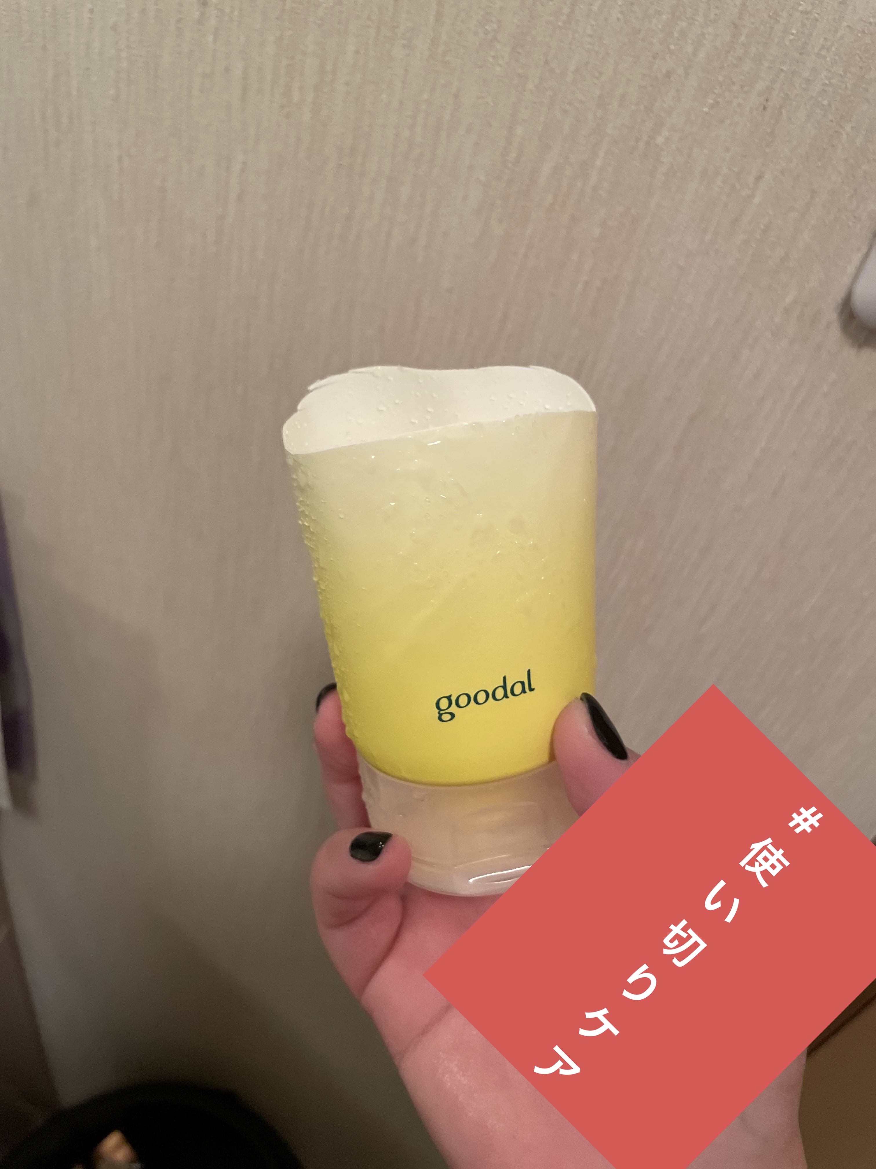 を使ったクチコミ（2枚目）