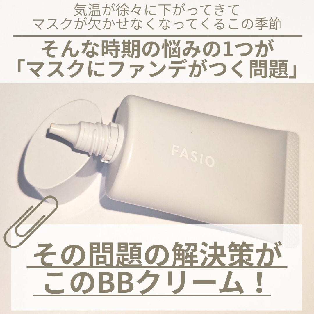 エアリーステイ BB ティント UV/FASIO/BBクリームを使ったクチコミ(3枚目)