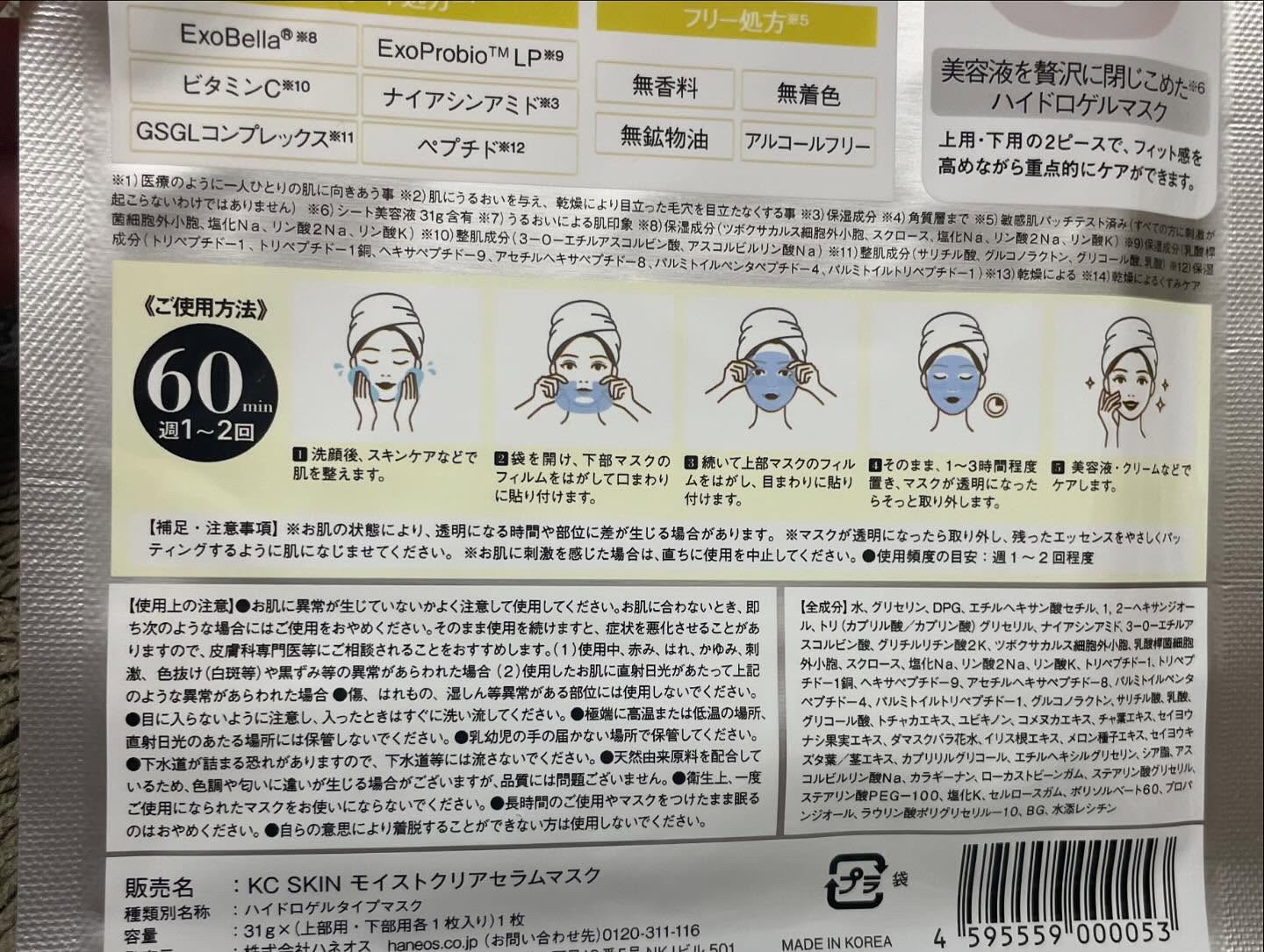 を使ったクチコミ（2枚目）