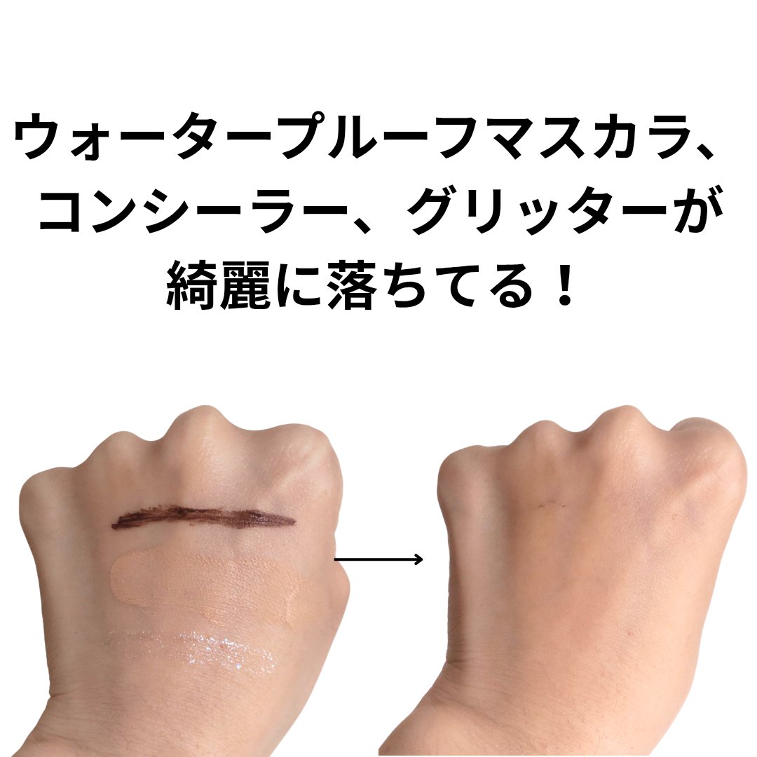 うるオフクレンジングバーム/CEZANNE/クレンジングバームを使ったクチコミ（3枚目）