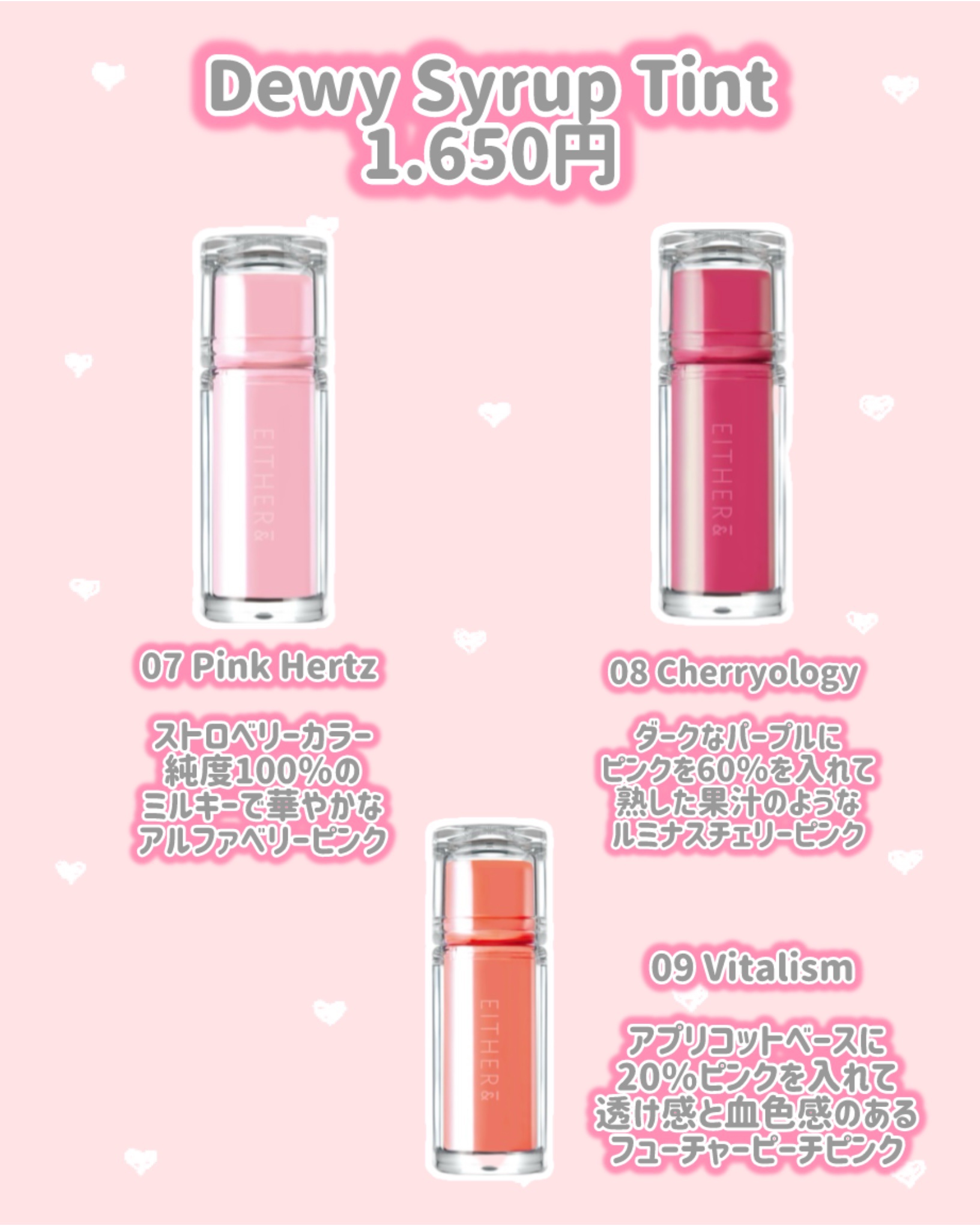 Dewy Syrup Tint/EITHER＆/口紅を使ったクチコミ（2枚目）