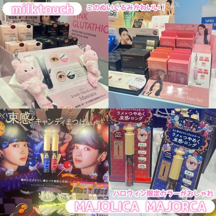 なみ⛄️美容垢 on LIPS 「#PR#ドンキ#ドンコス#ドンコスフェスティバルドンコスフェス..」(6枚目)