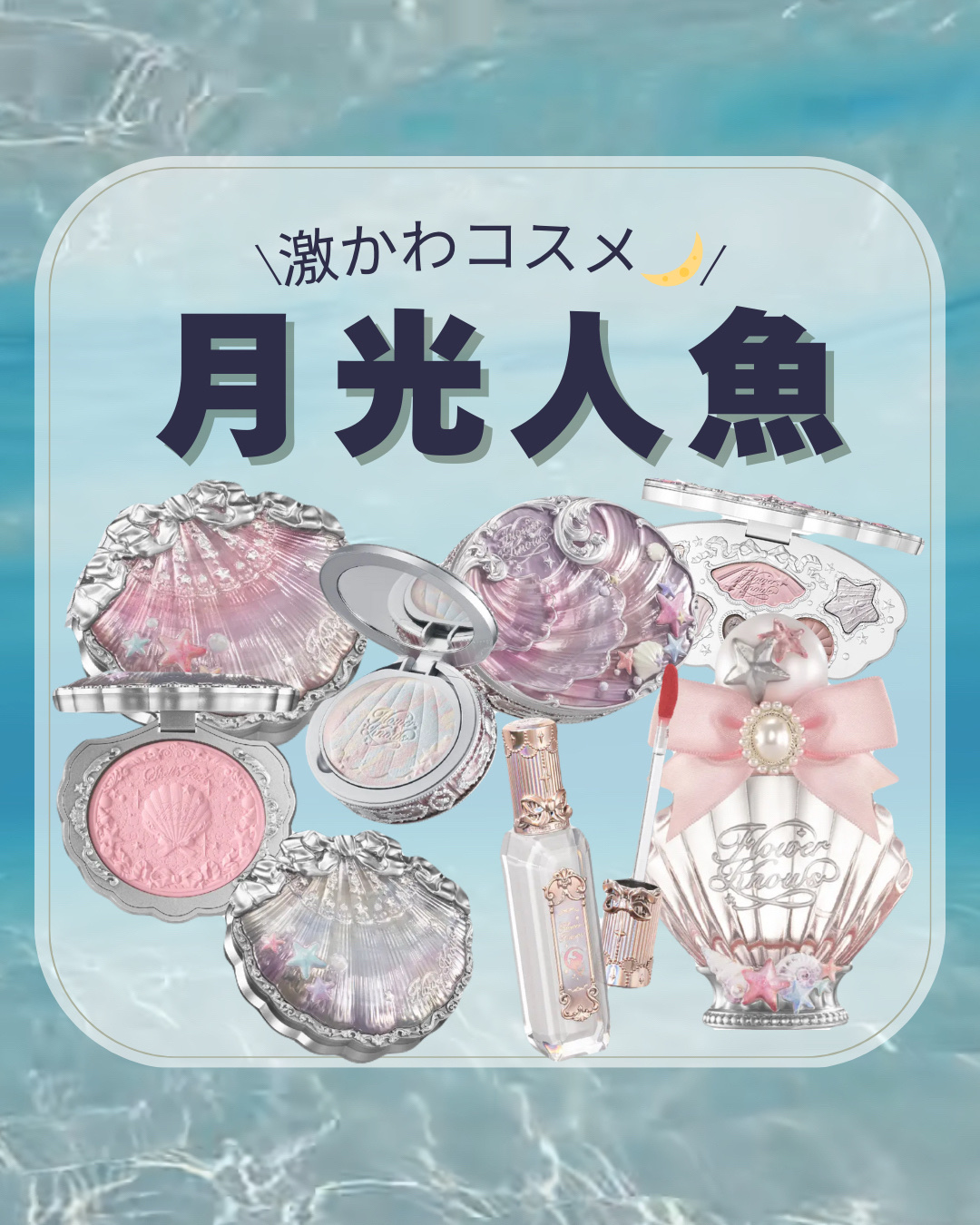 シェルズジュエルコレクション ベイクドパウダー/FlowerKnows/プレストパウダーを使ったクチコミ（1枚目）