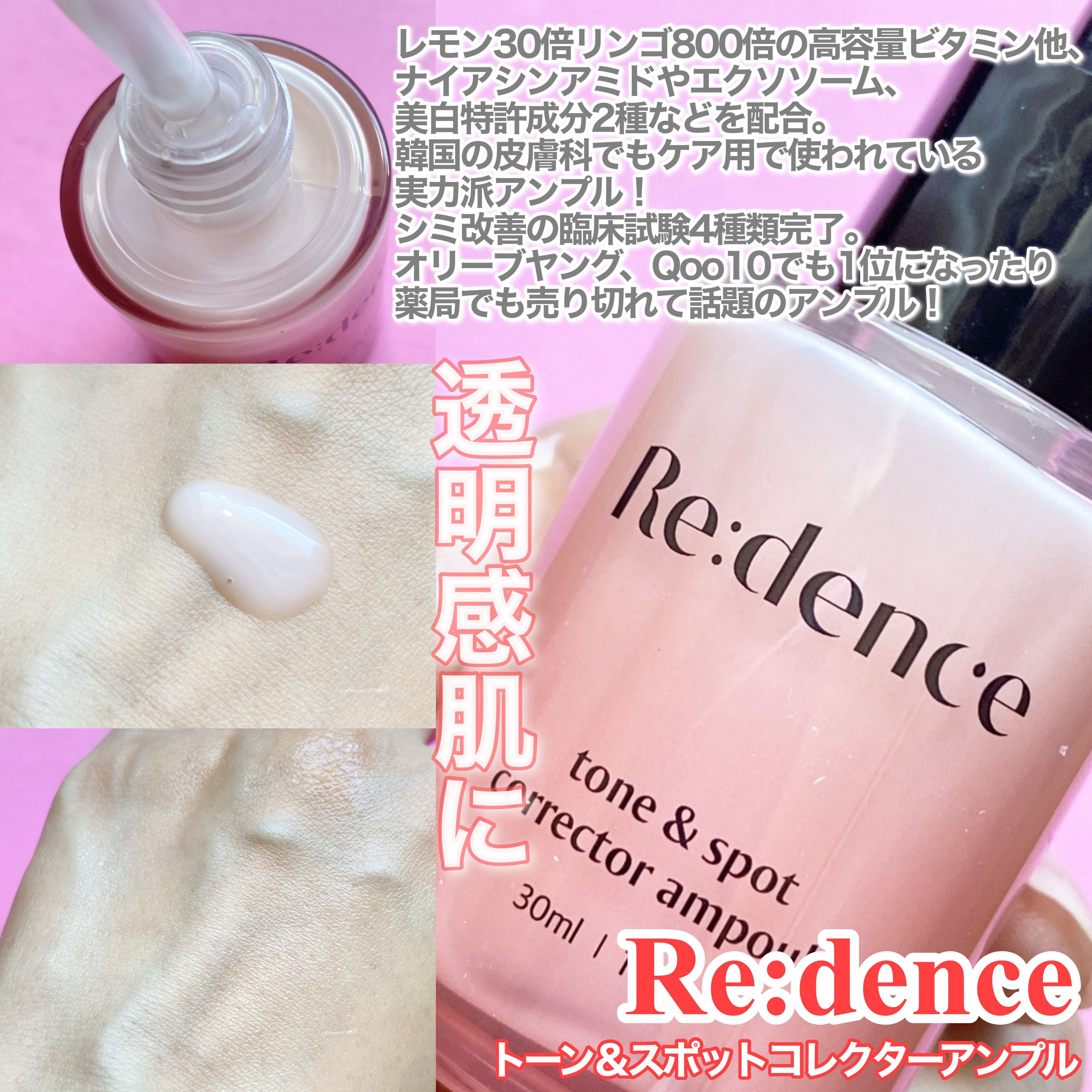 トン・スポットグロウマスク/redence/シートマスク・パックを使ったクチコミ（3枚目）