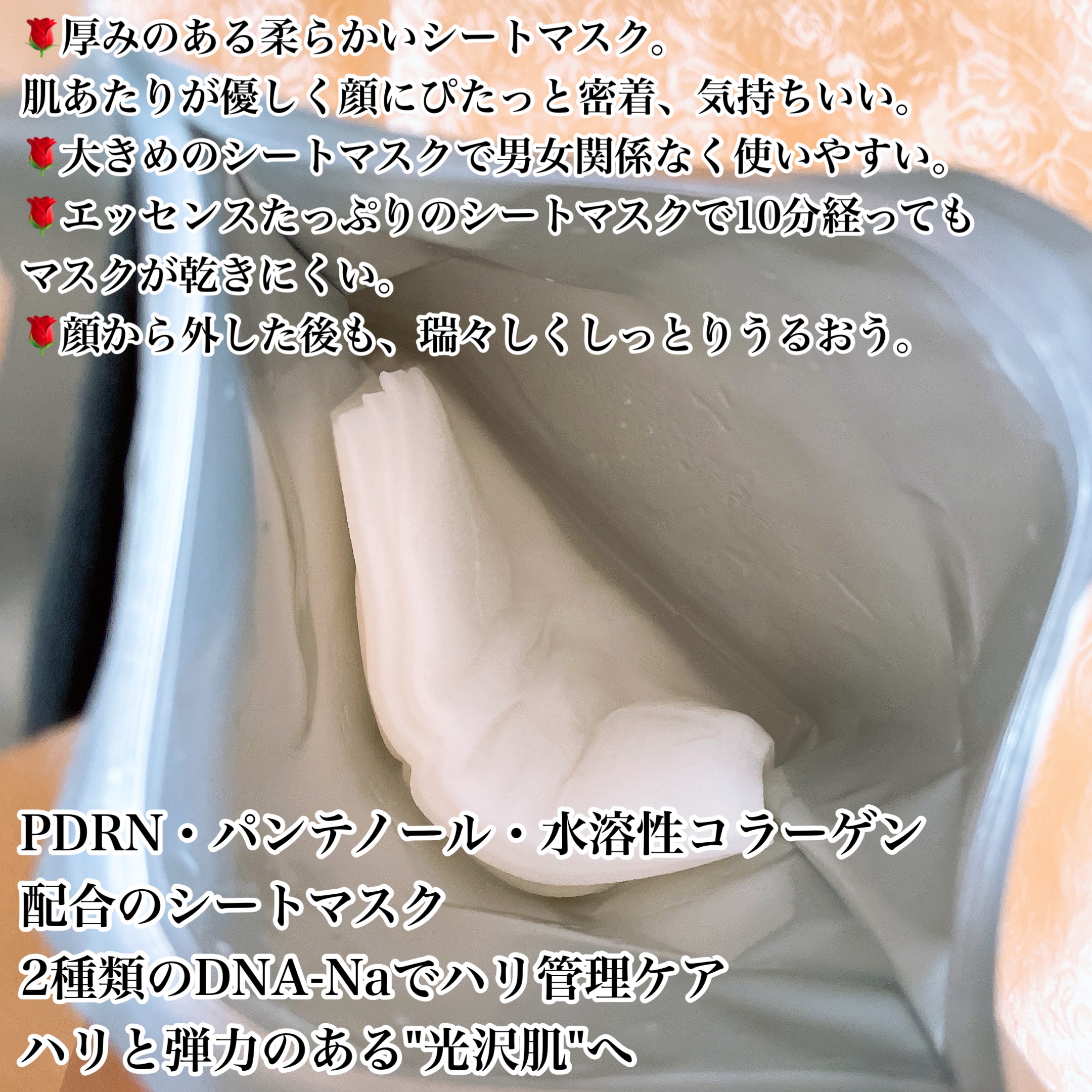 ルルルン ハイドラ PD マスク/ルルルン/シートマスク・パックを使ったクチコミ（2枚目）