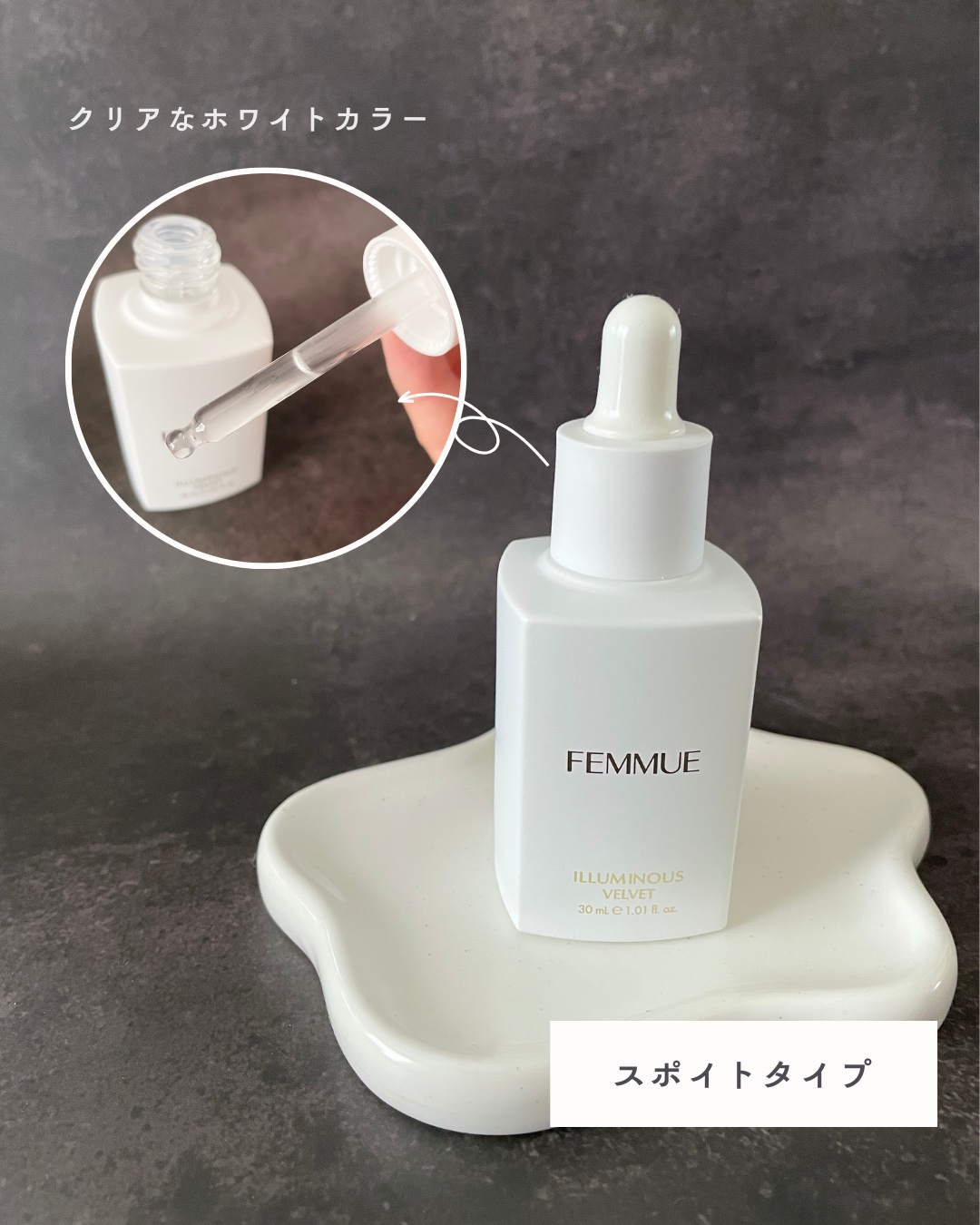 イルミナス ベルベット/FEMMUE/美容液を使ったクチコミ（3枚目）