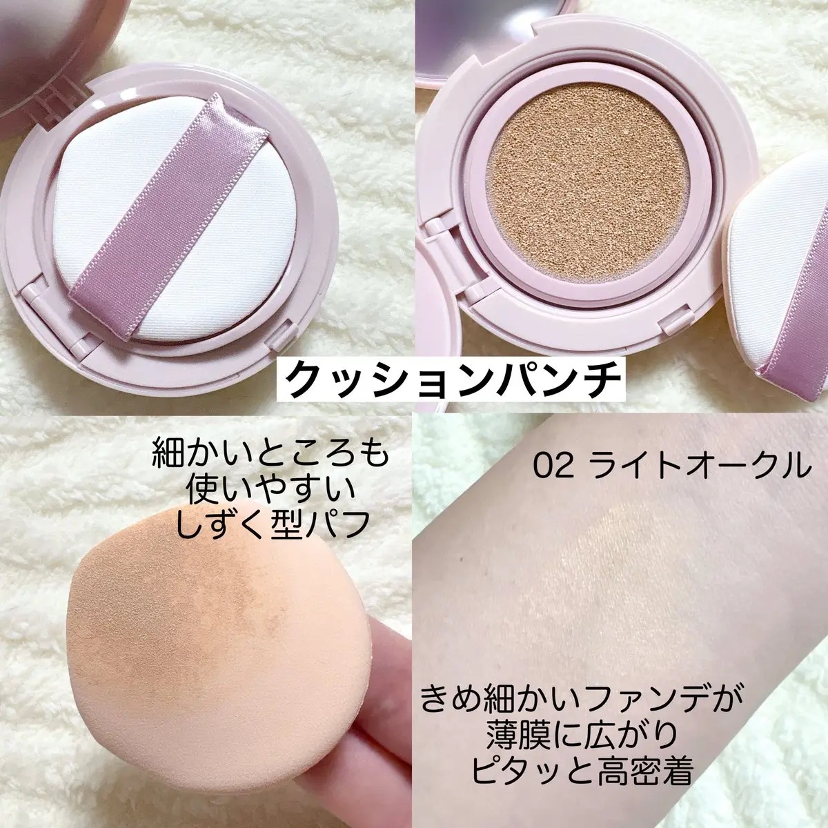 キス クッションパンチ/KiSS/クッションファンデーションを使ったクチコミ（2枚目）