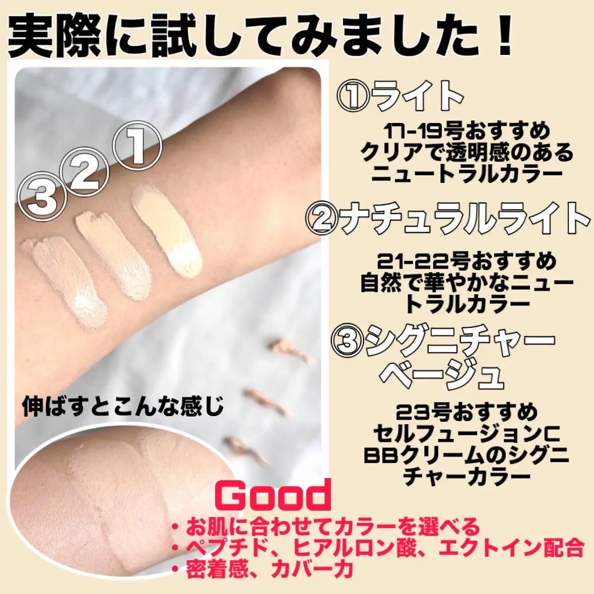 スキンブレミッシュバーム/Cell Fusion C(セルフュージョンシー)/化粧下地を使ったクチコミ(3枚目)