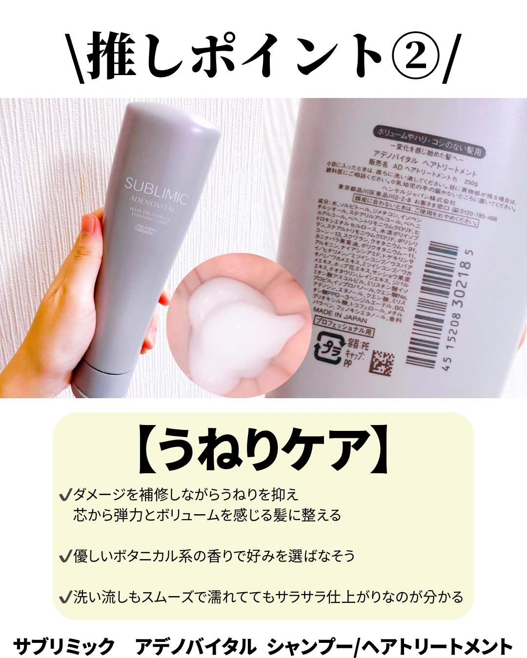 アデノバイタル  シャンプー/サブリミック/サロンシャンプーを使ったクチコミ（3枚目）