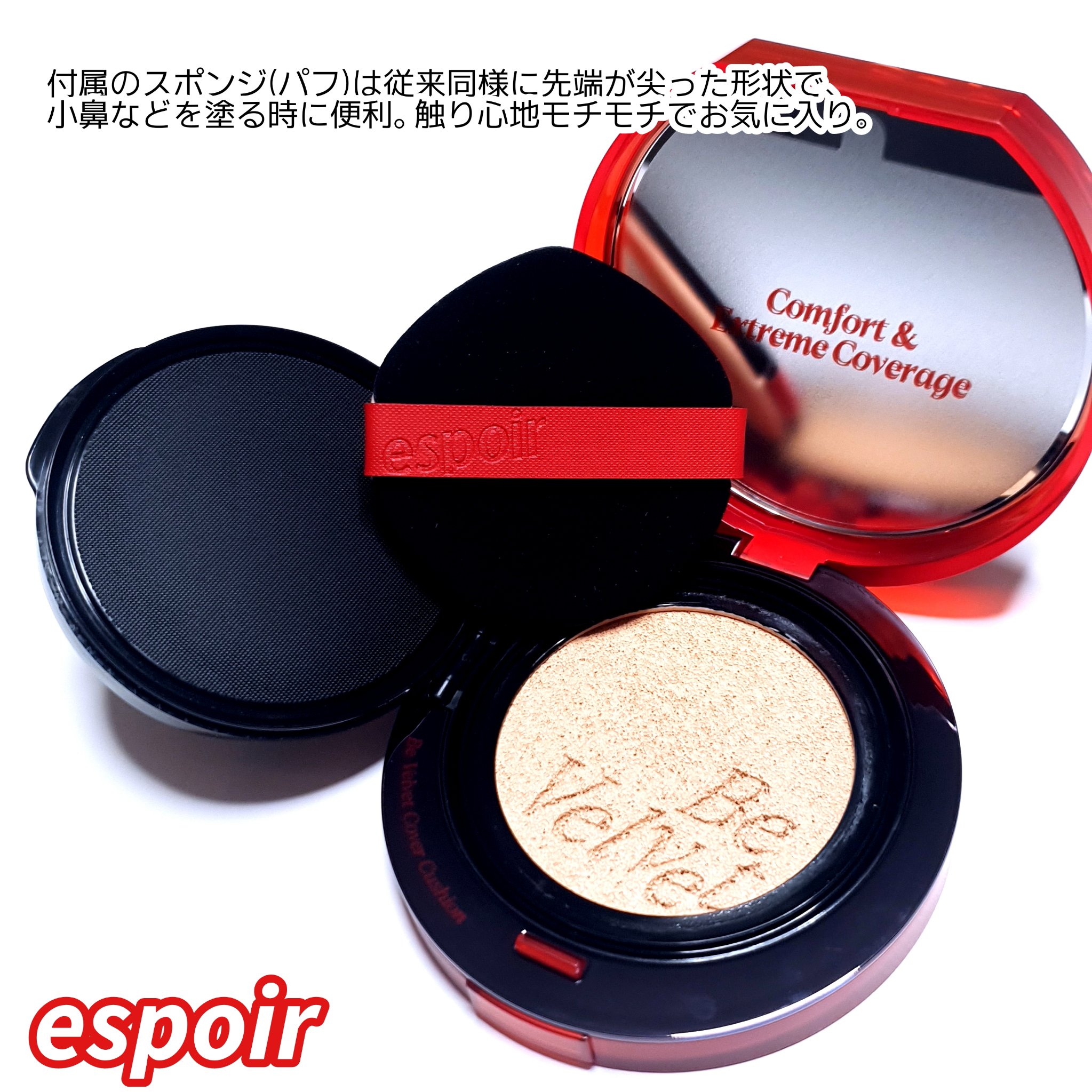 ビーベルベットカバークッション/espoir/クッションファンデーションを使ったクチコミ（3枚目）