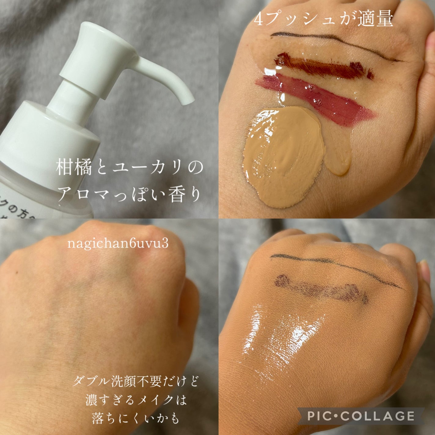 ミュオ クレンジングオイル/muo/オイルクレンジングを使ったクチコミ(2枚目)