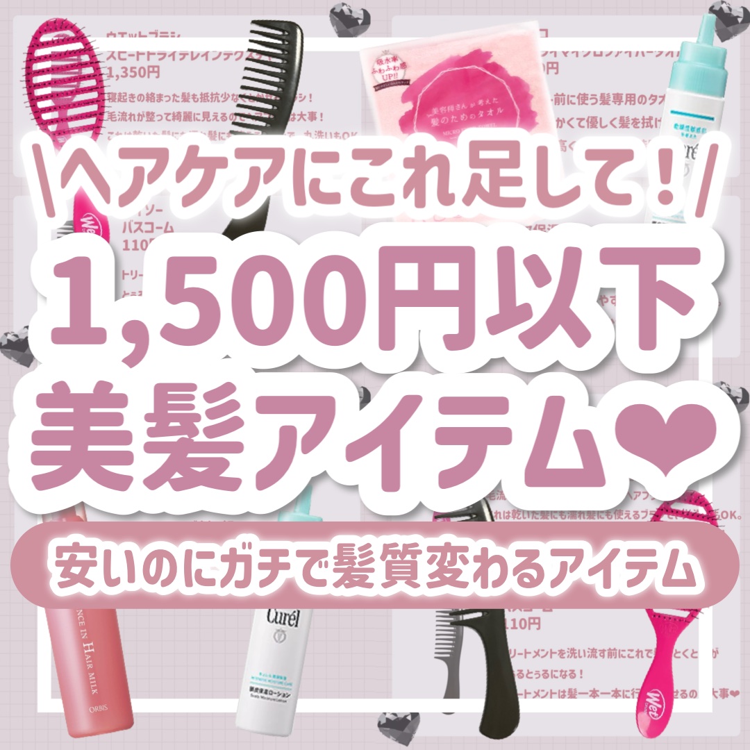 スピードドライ/ウェットブラシ/ヘアブラシを使ったクチコミ（1枚目）