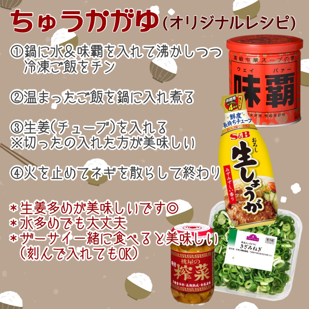 *yui* on LIPS 「ダイエットにおすすめ!おかゆ生活、試してみませんか?🍚2pにお..」(5枚目)