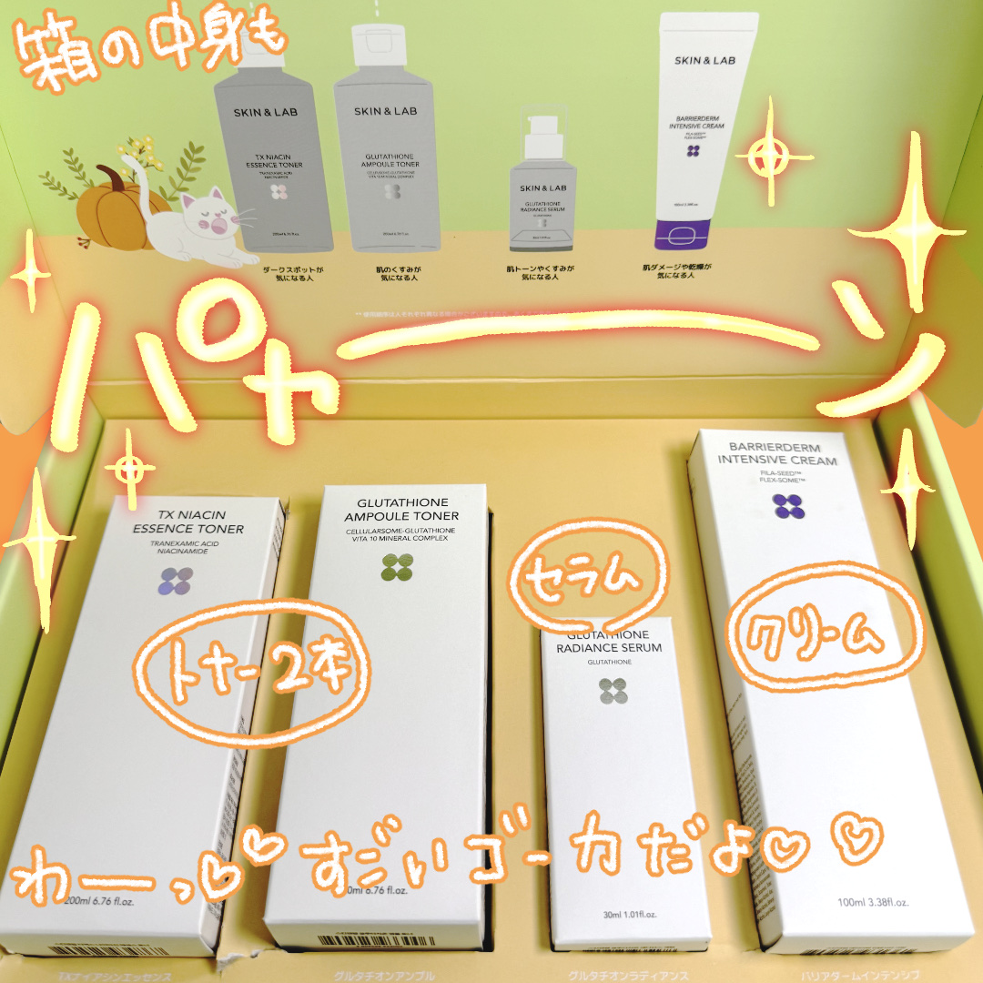 TXナイアシンエッセンストナー/SKIN&LAB/化粧水を使ったクチコミ（1枚目）