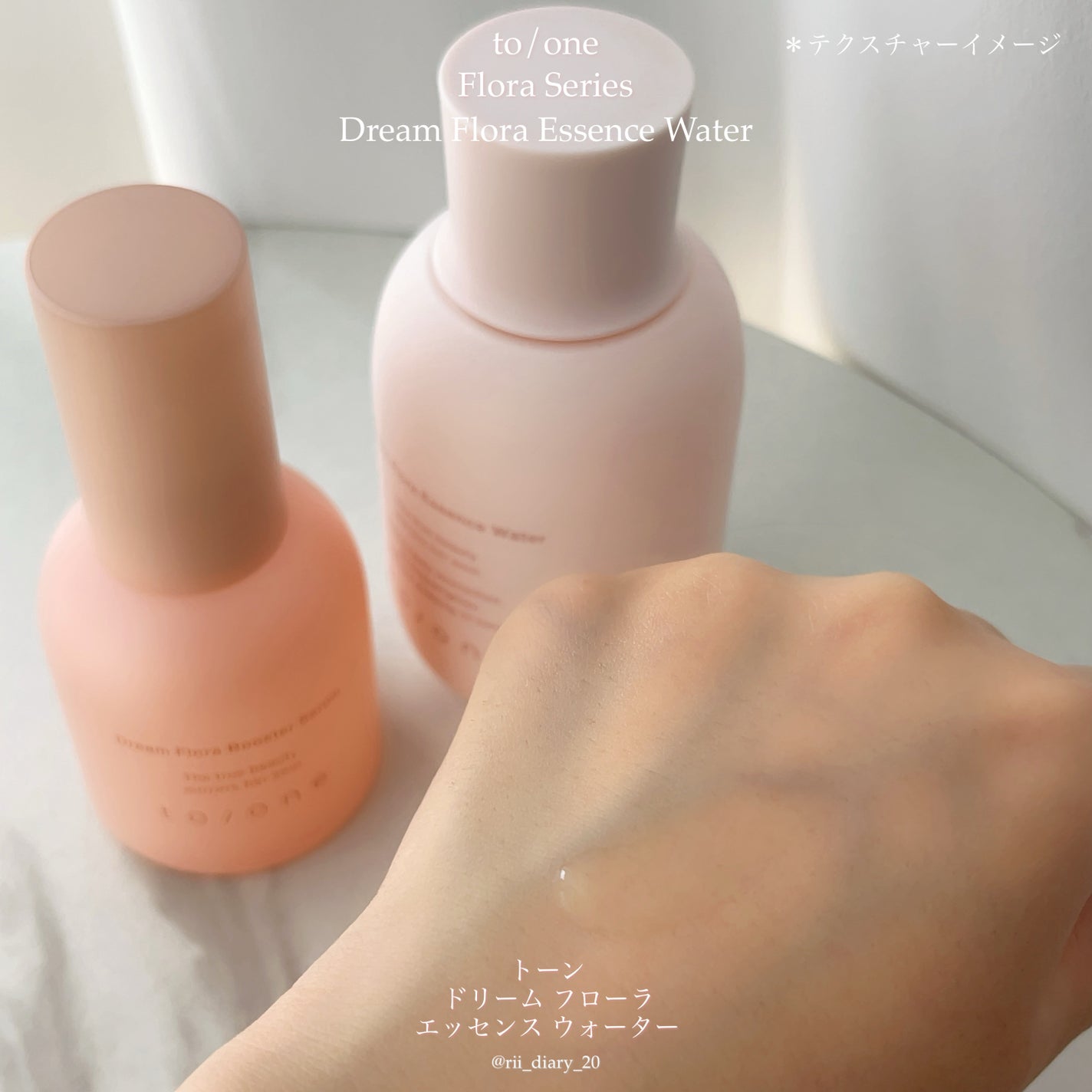 トーン ドリーム フローラ ブースター セラム/to/one/美容液を使ったクチコミ(5枚目)