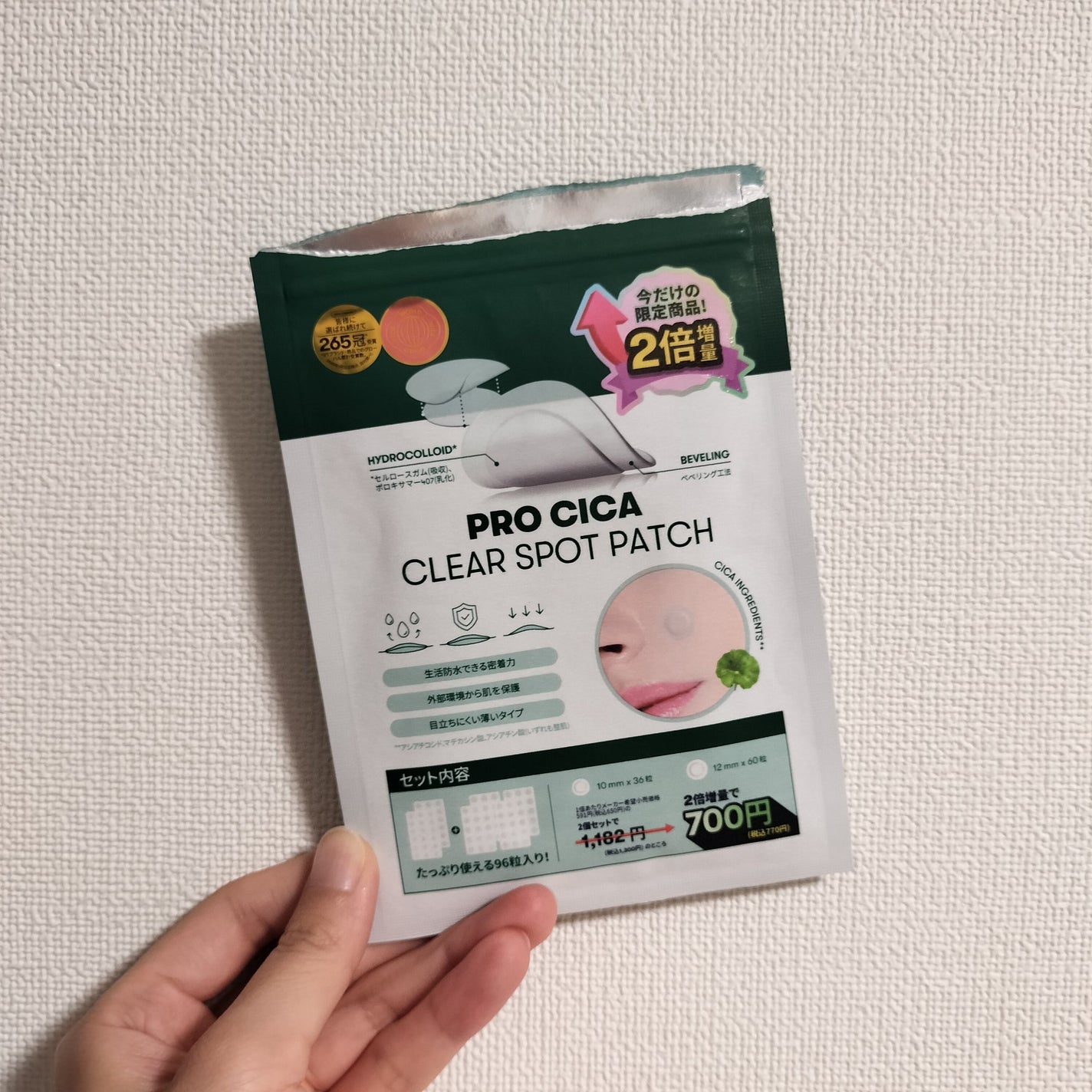 プロCICA クリアスポットパッチ/VT/その他スキンケアを使ったクチコミ(1枚目)