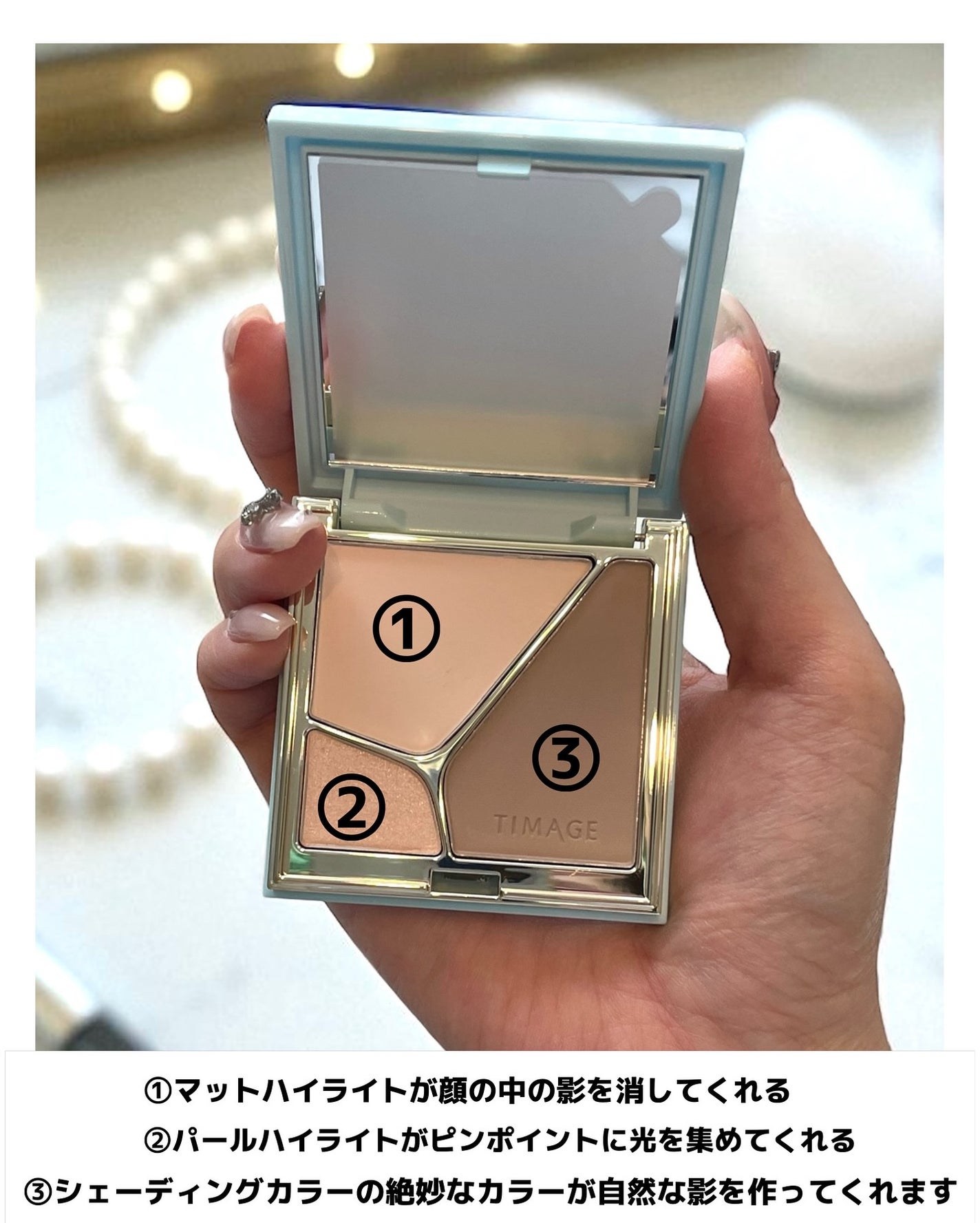 ハイライトシェーディングパレット/TIMAGE/パウダーハイライトを使ったクチコミ(3枚目)